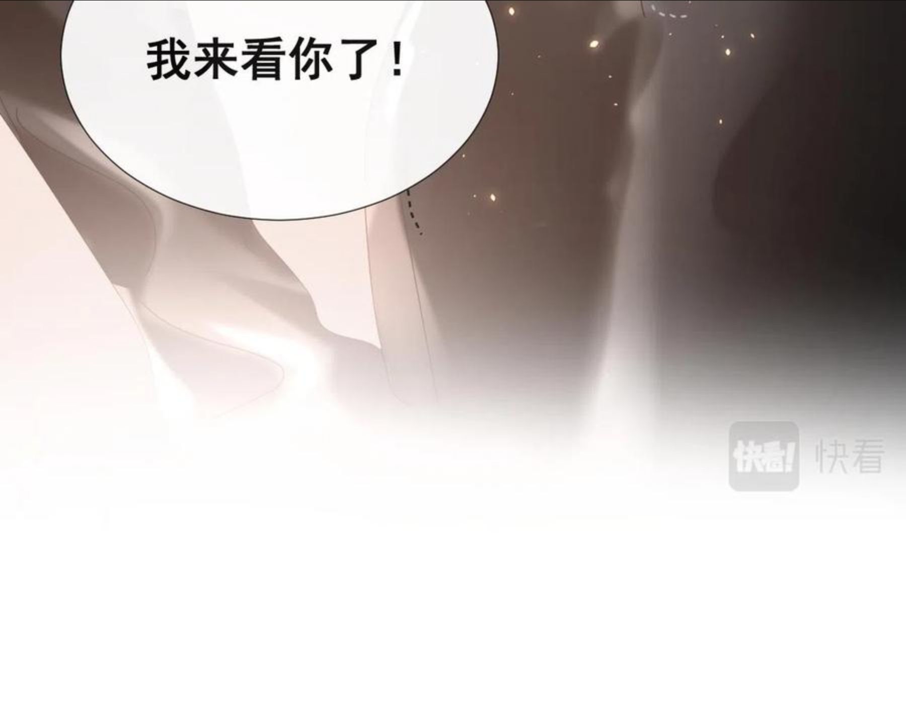 过分暧昧的夜晚漫画,第12话 辛巴！我相信你！100图