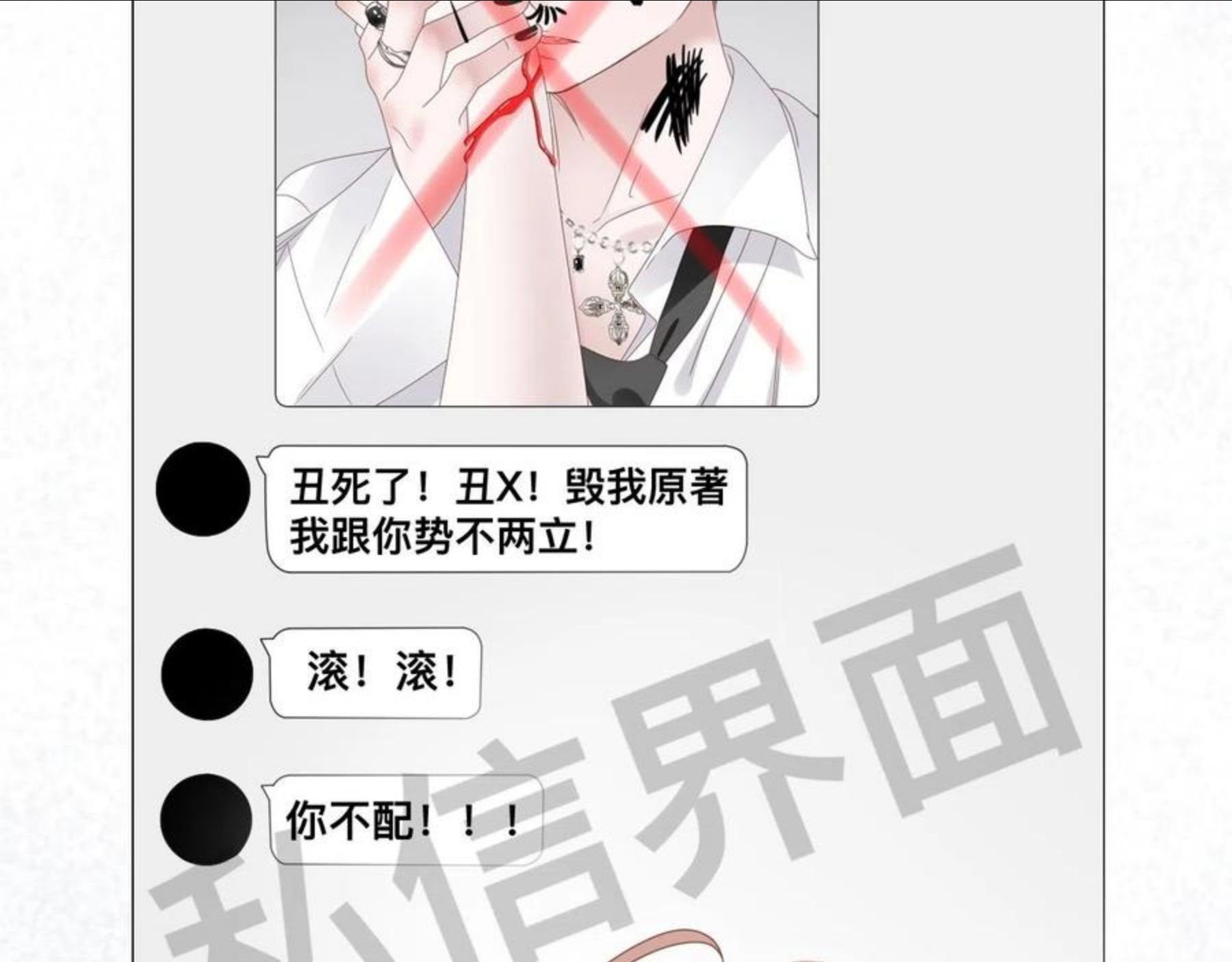 过分暧昧的夜晚漫画,第12话 辛巴！我相信你！27图