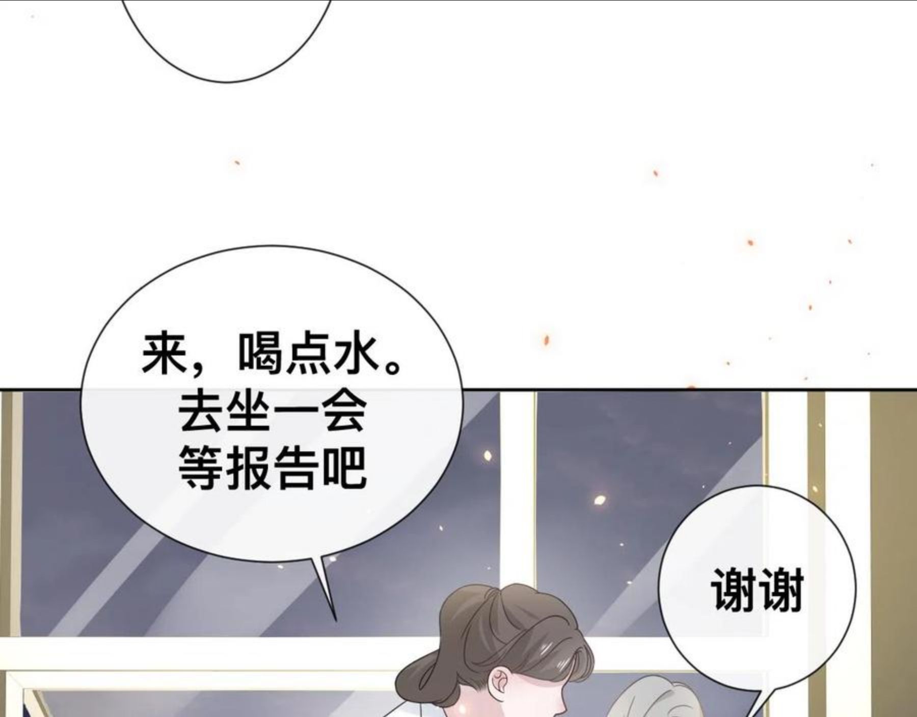 过分暧昧的夜晚漫画,第12话 辛巴！我相信你！15图