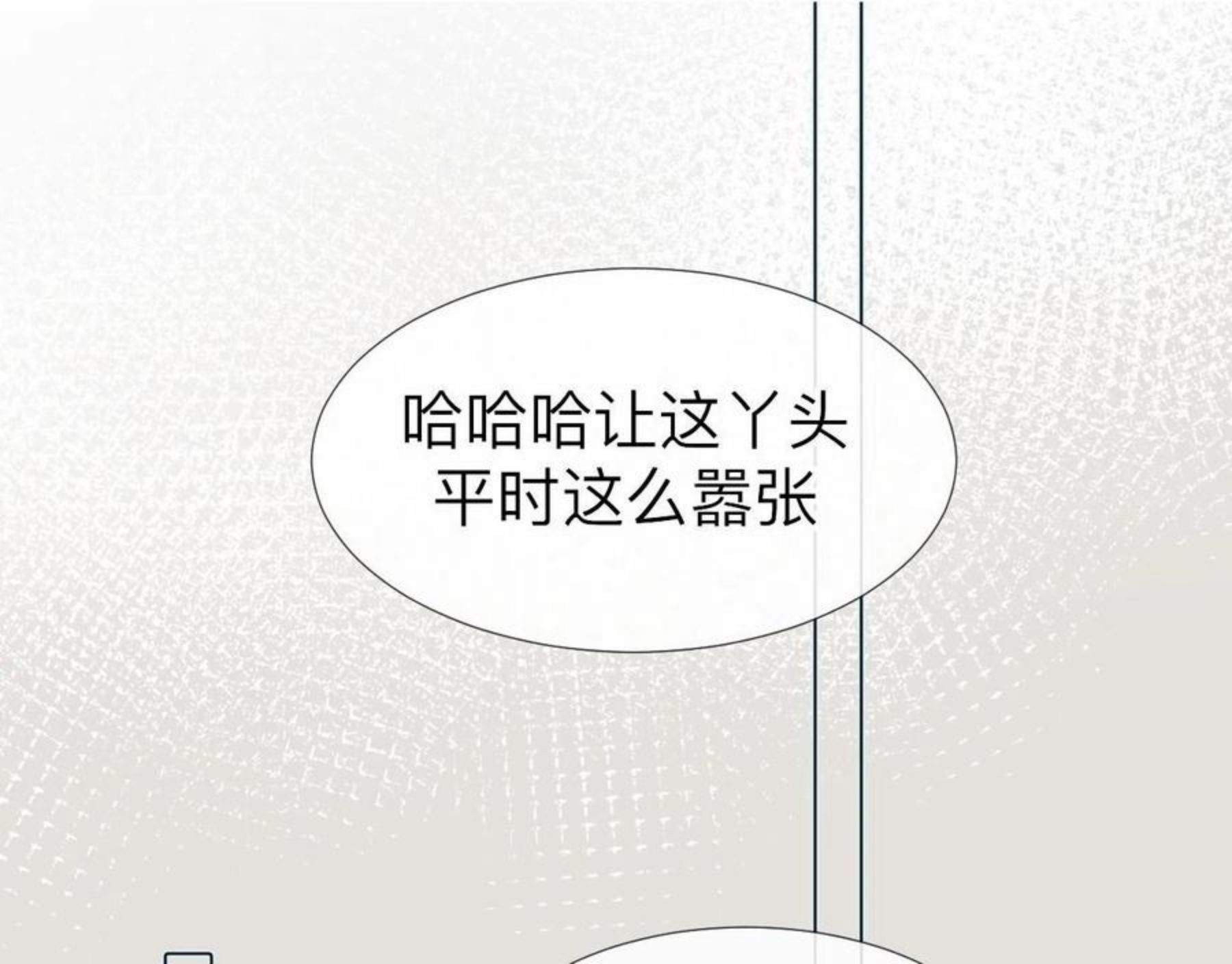 过分暧昧的夜晚漫画,第13话 辛燃的陷阱17图