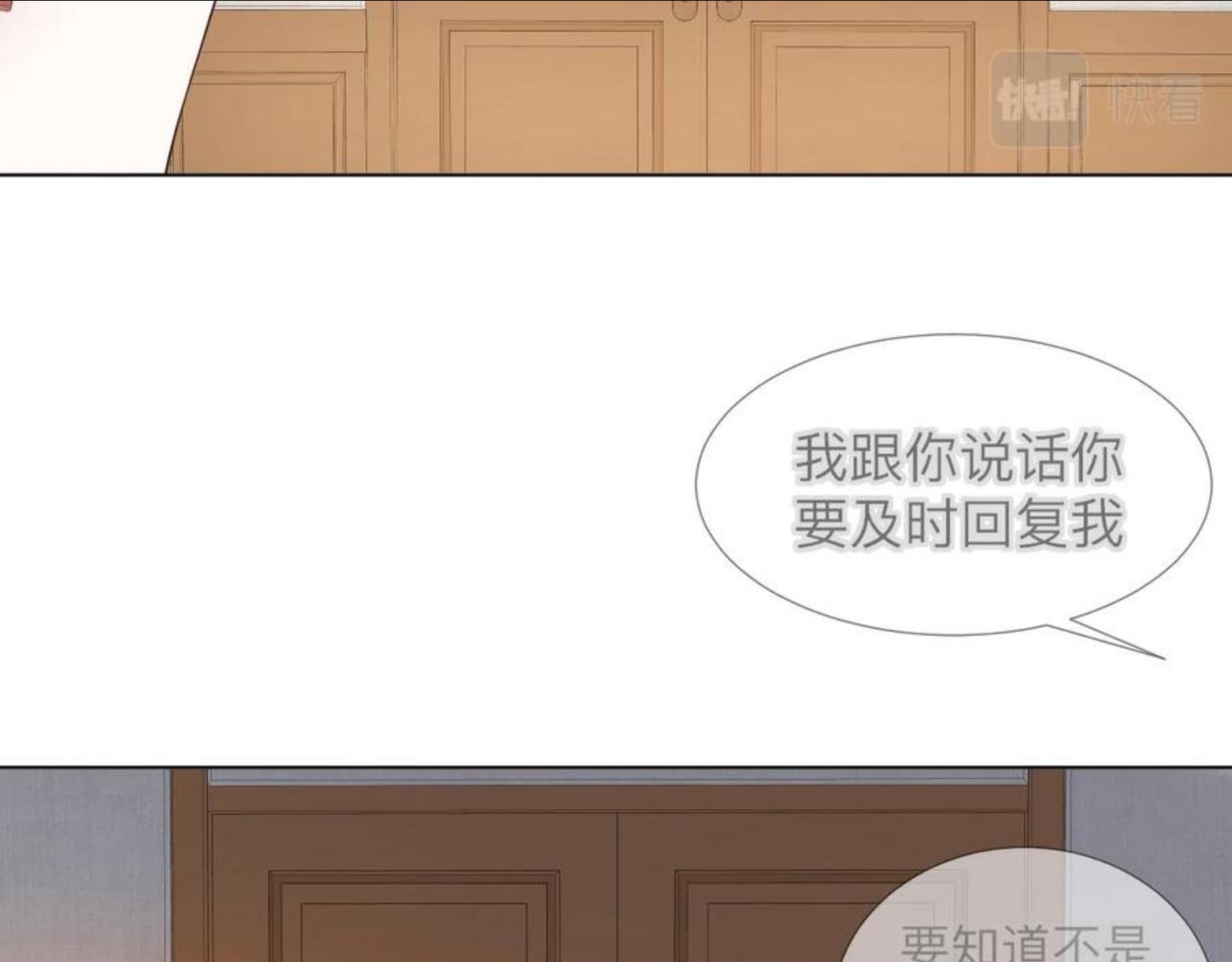 过分暧昧的夜晚漫画,第13话 辛燃的陷阱31图