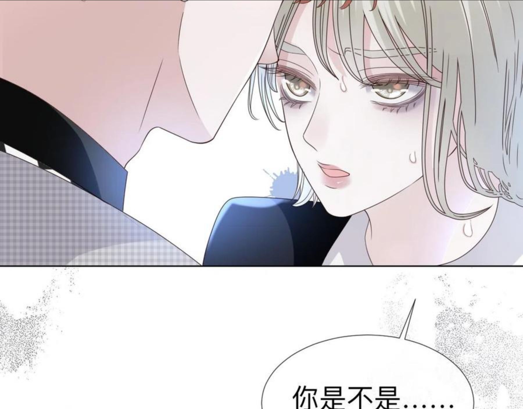 过分暧昧的夜晚漫画,第13话 辛燃的陷阱82图