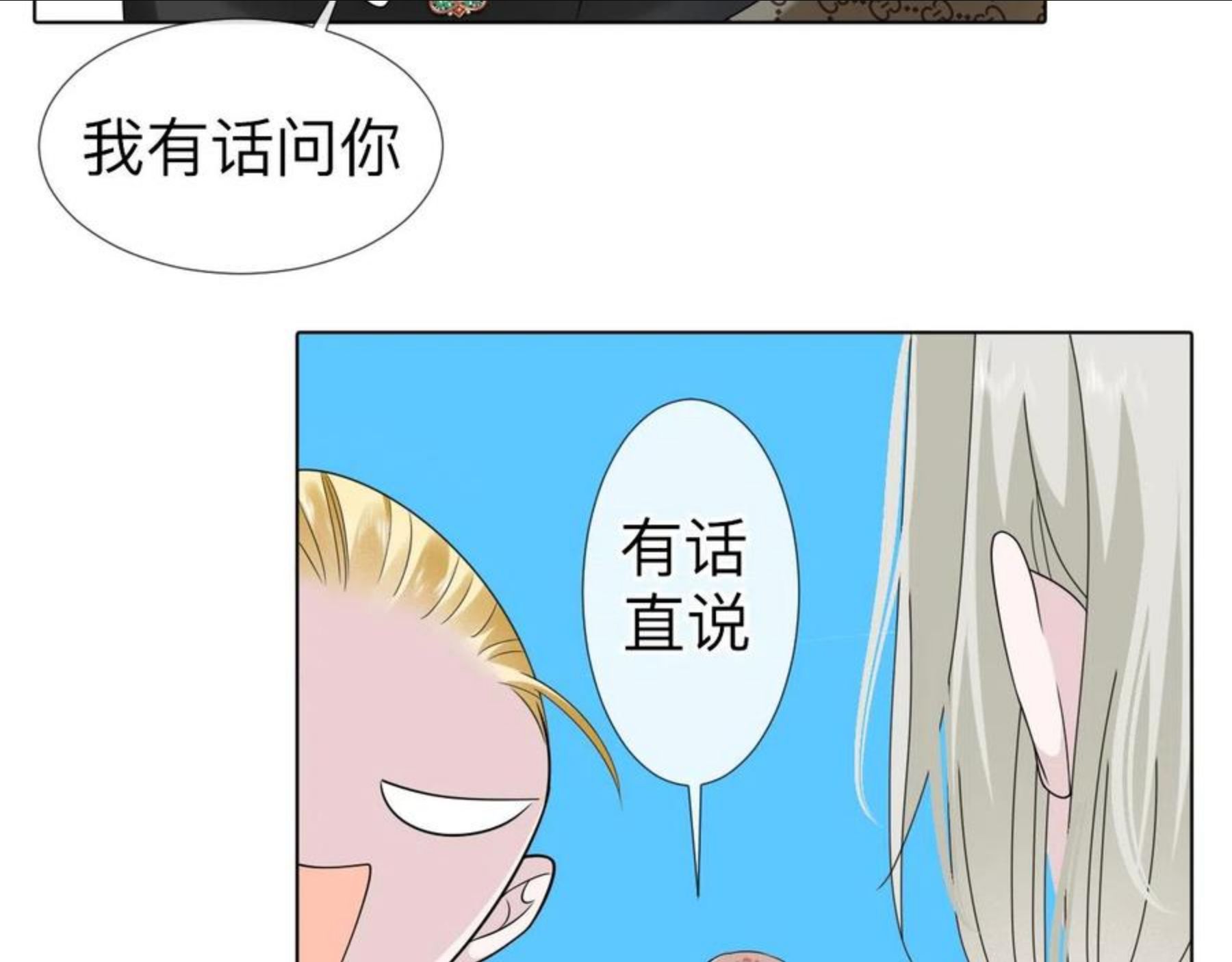 过分暧昧的夜晚漫画,第13话 辛燃的陷阱66图