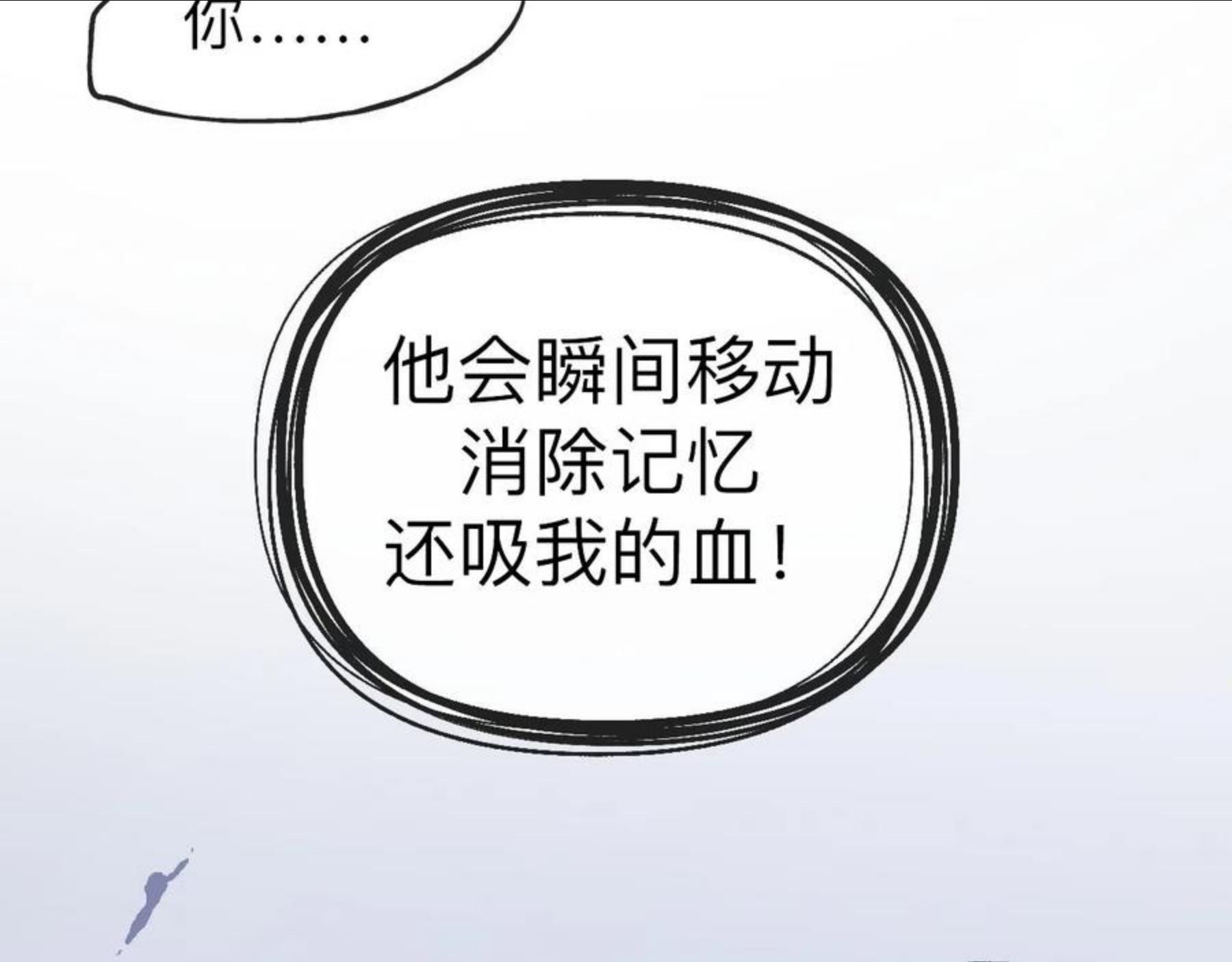 过分暧昧的夜晚漫画,第13话 辛燃的陷阱87图