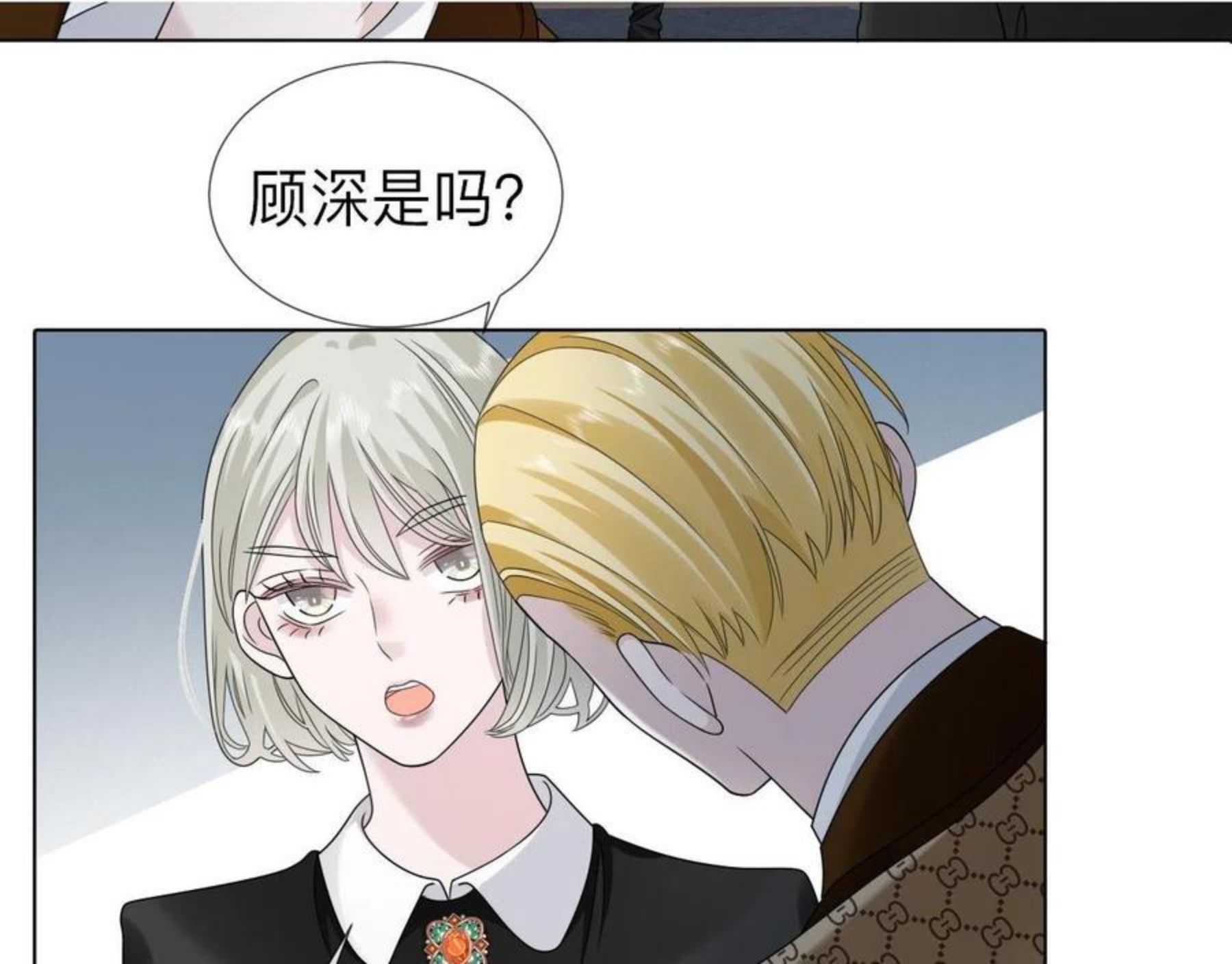 过分暧昧的夜晚漫画,第13话 辛燃的陷阱65图