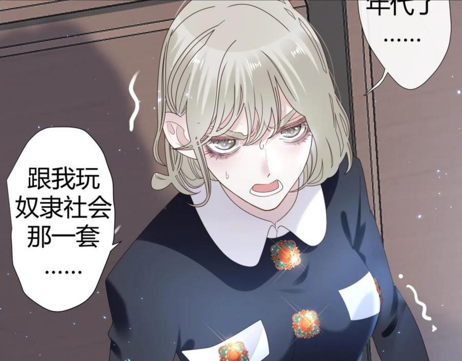 过分暧昧的夜晚漫画,第14话 吸血鬼社死18图