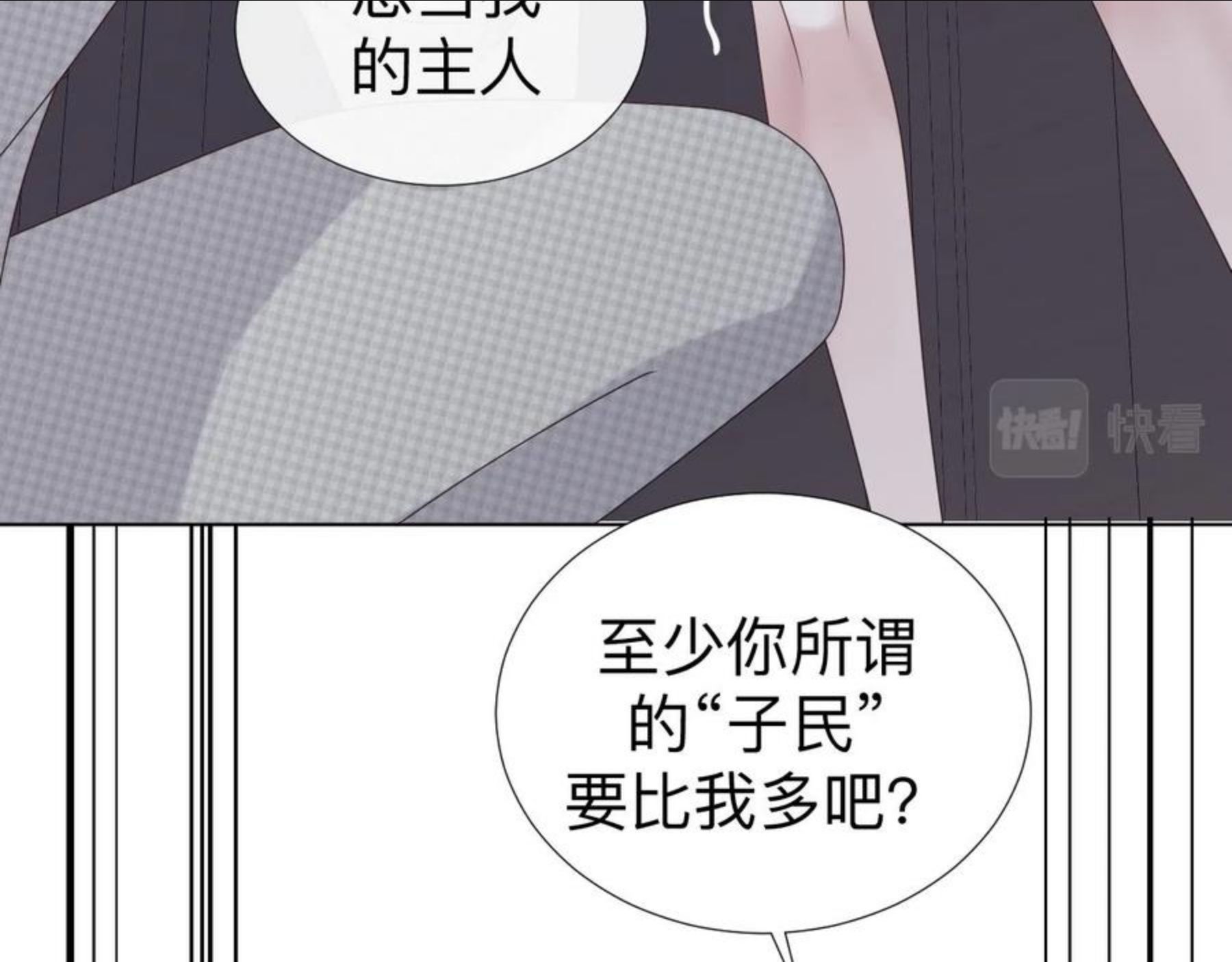 过分暧昧的夜晚漫画,第14话 吸血鬼社死54图