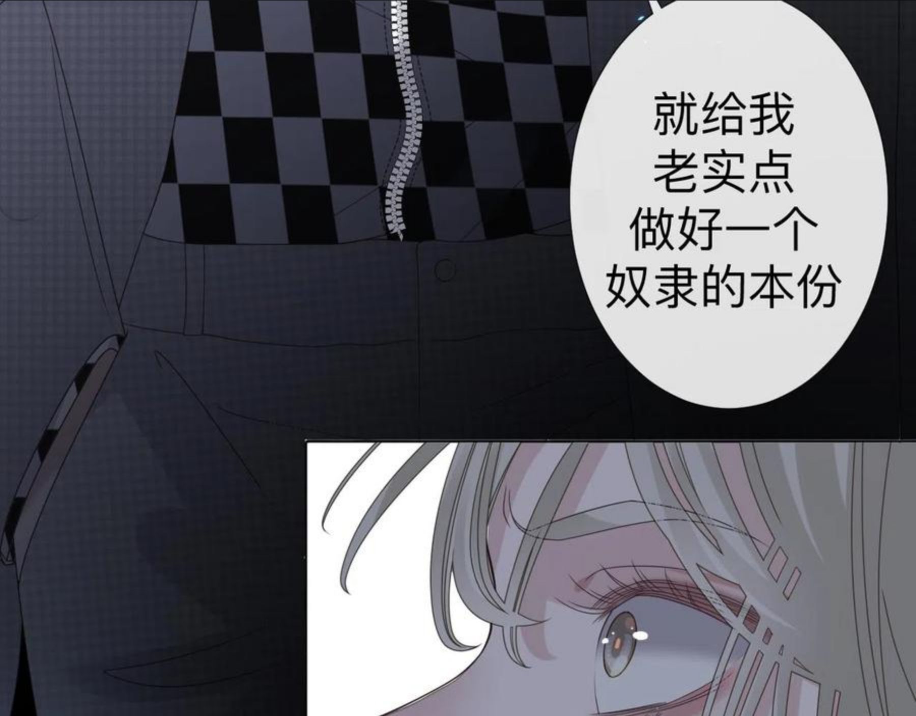 过分暧昧的夜晚漫画,第14话 吸血鬼社死24图