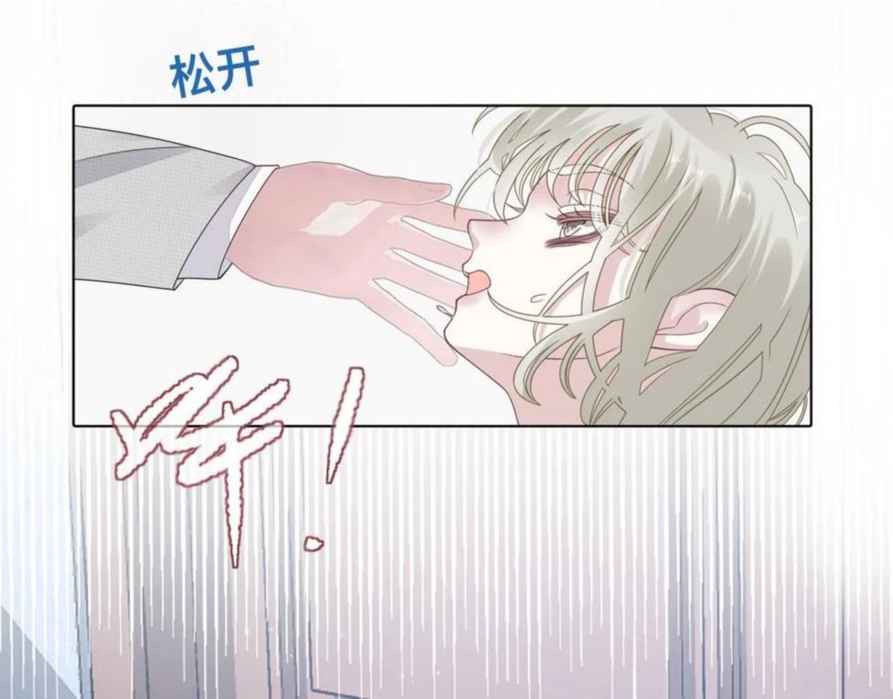 过分暧昧的夜晚漫画,第14话 吸血鬼社死5图