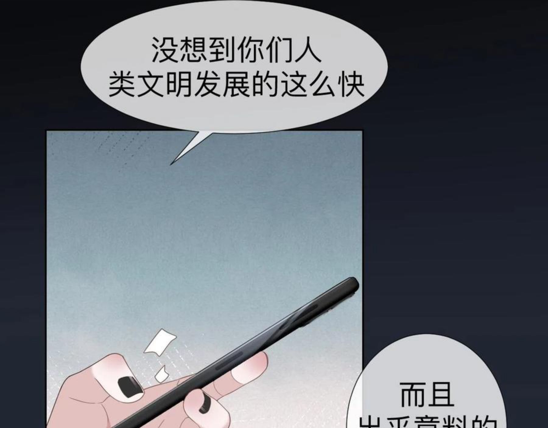 过分暧昧的夜晚漫画,第14话 吸血鬼社死11图