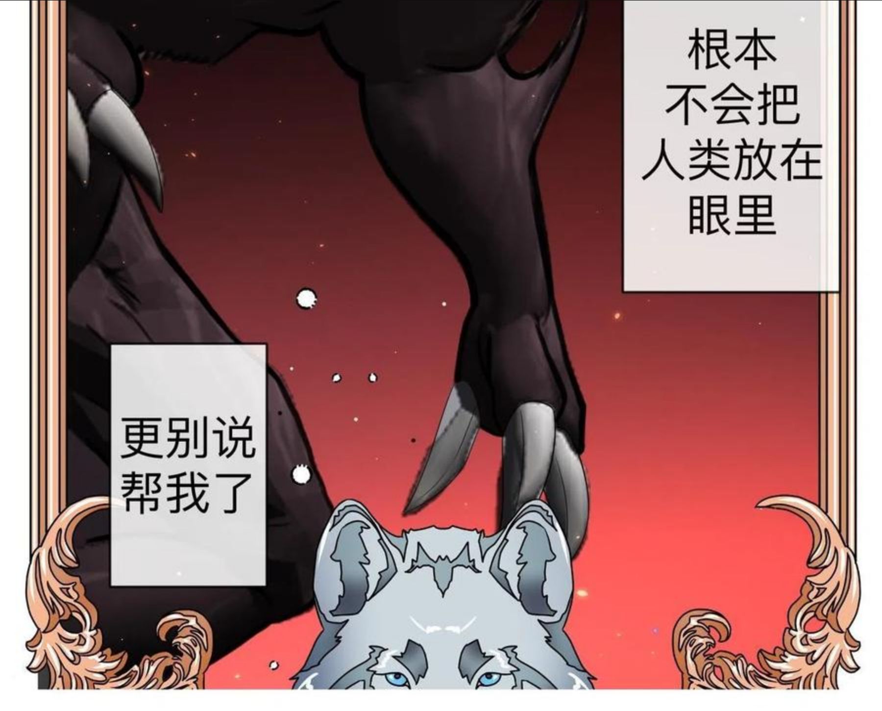 过分暧昧的夜晚漫画,第14话 吸血鬼社死129图