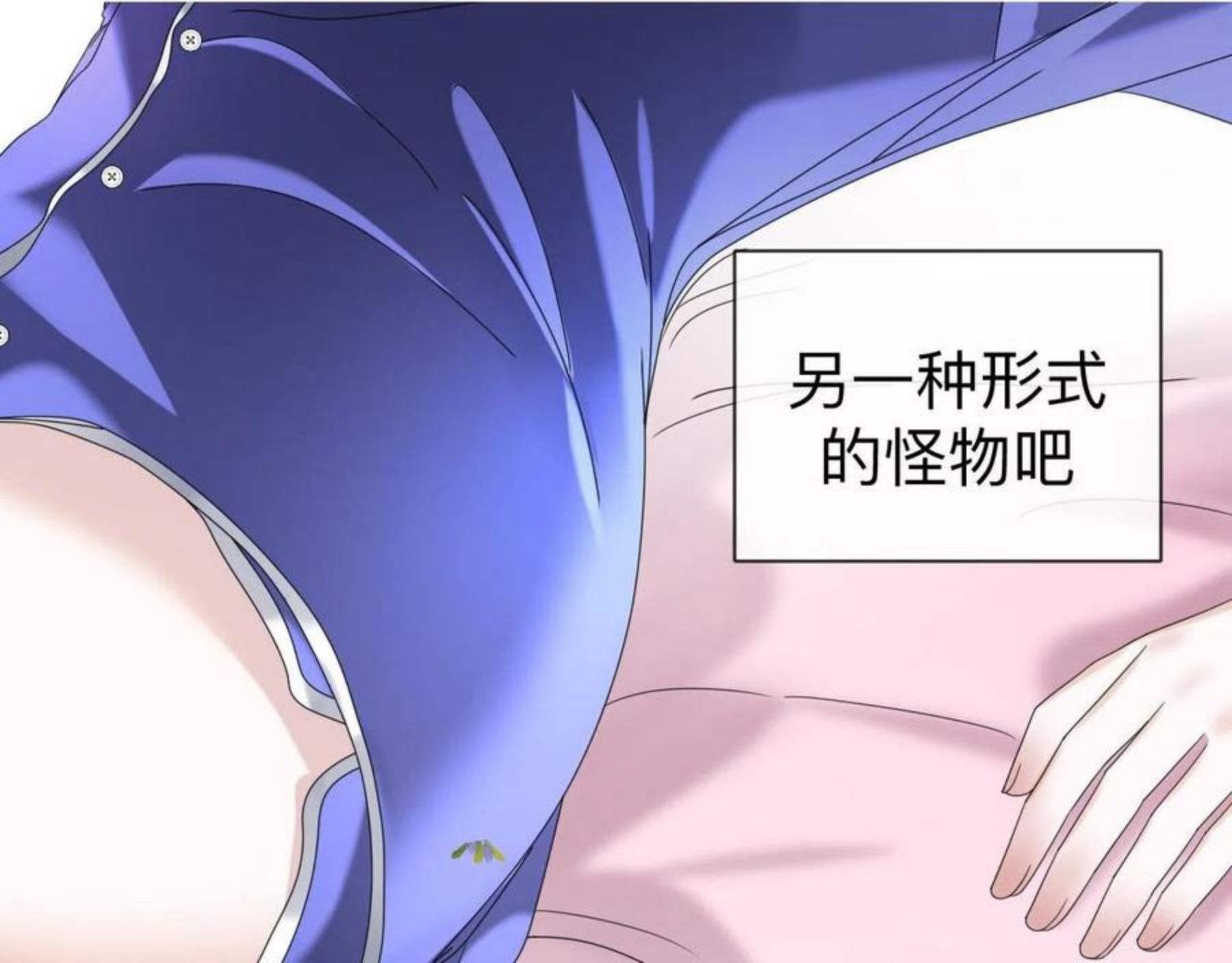 过分暧昧的夜晚漫画,第14话 吸血鬼社死125图