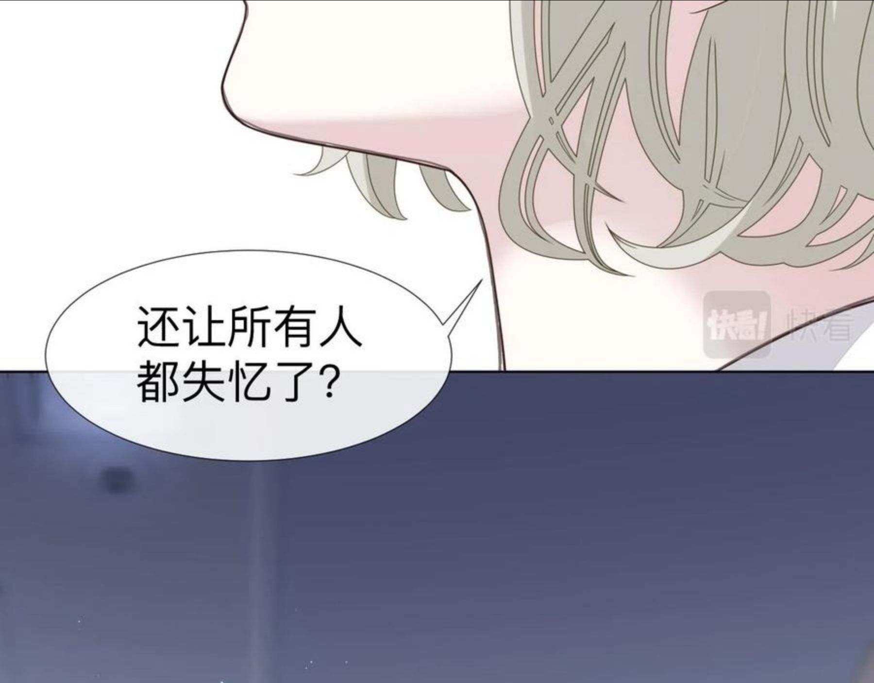 过分暧昧的夜晚漫画,第14话 吸血鬼社死26图