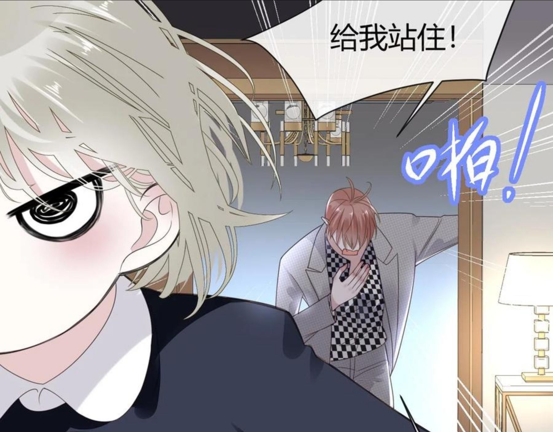 过分暧昧的夜晚漫画,第14话 吸血鬼社死94图