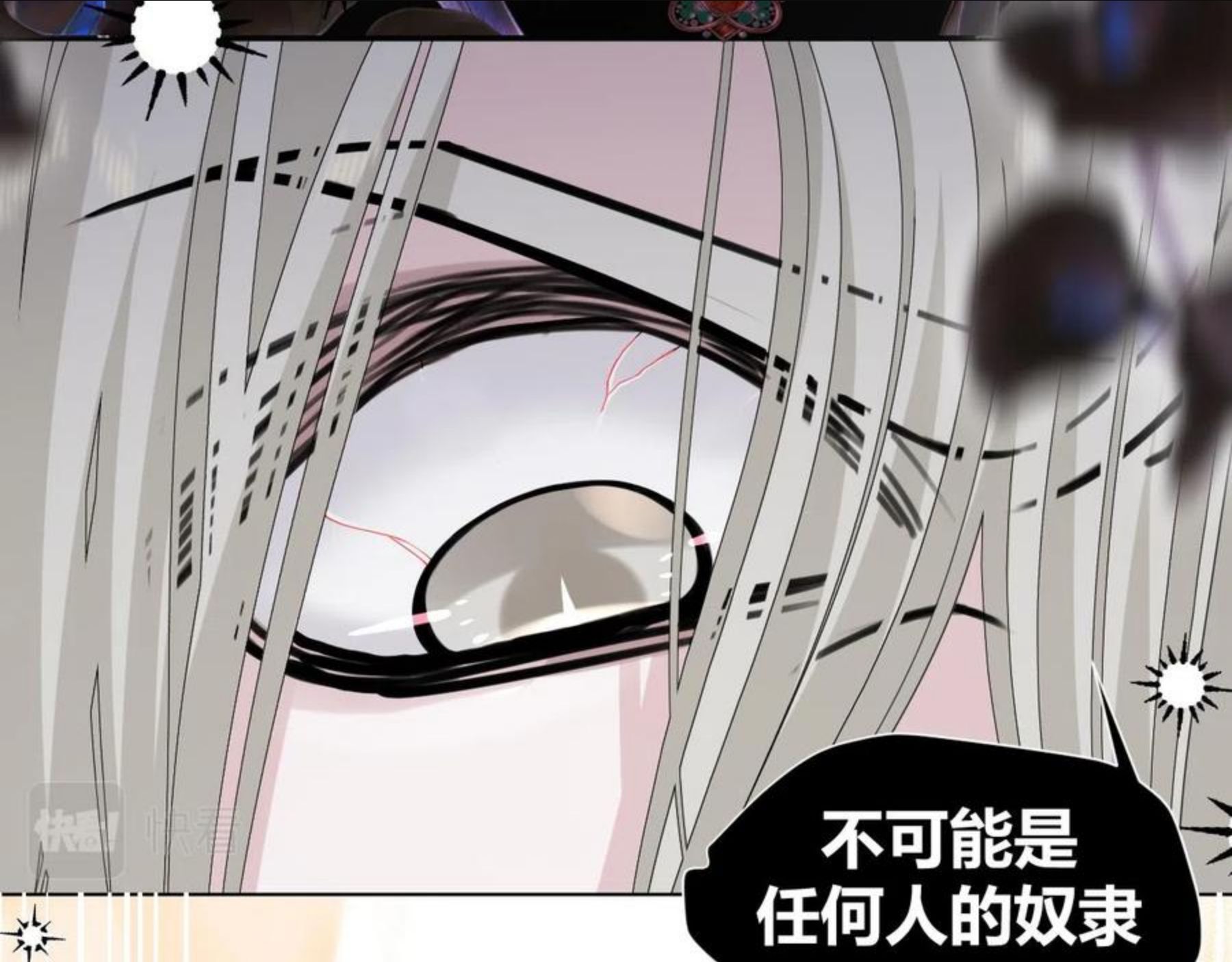 过分暧昧的夜晚漫画,第14话 吸血鬼社死76图