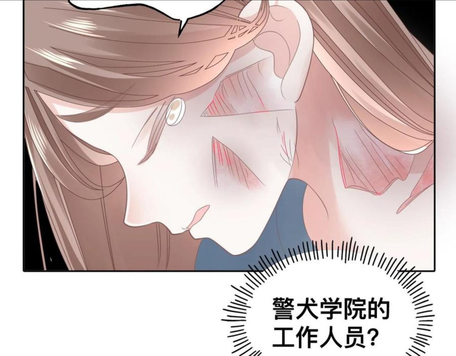 过分暧昧的夜晚漫画,更新通知136图