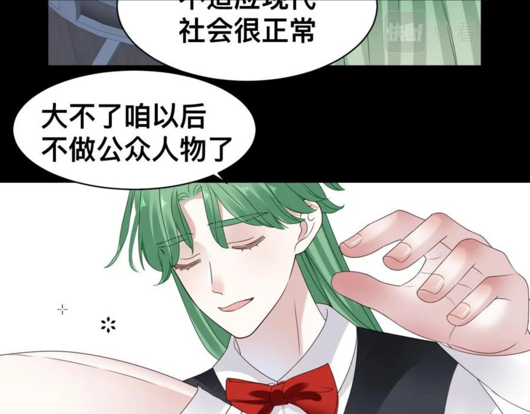 过分暧昧的夜晚漫画,更新通知16图