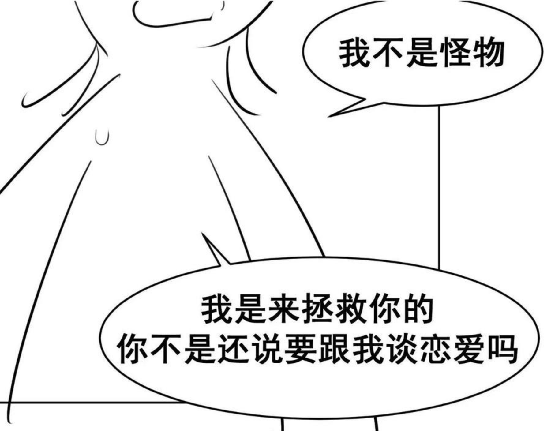 过分暧昧的夜晚漫画,更新通知157图