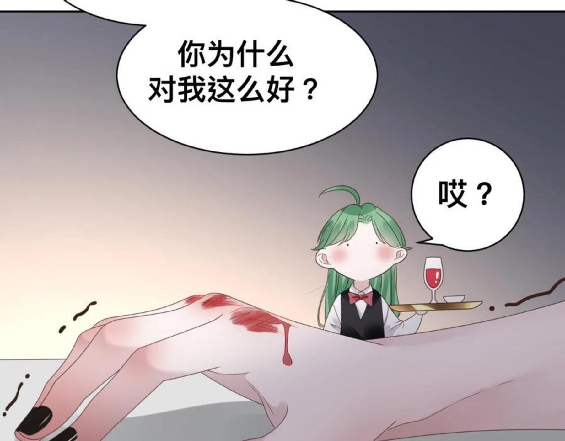 过分暧昧的夜晚漫画,更新通知6图