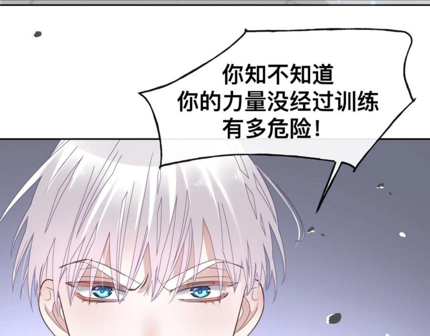 过分暧昧的夜晚漫画,更新通知142图