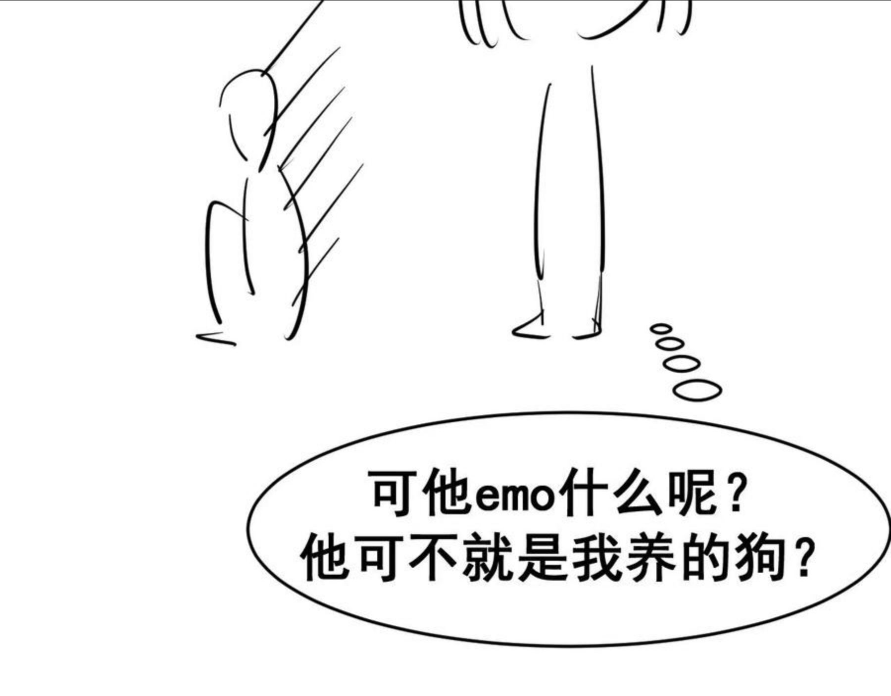 过分暧昧的夜晚漫画,更新通知164图