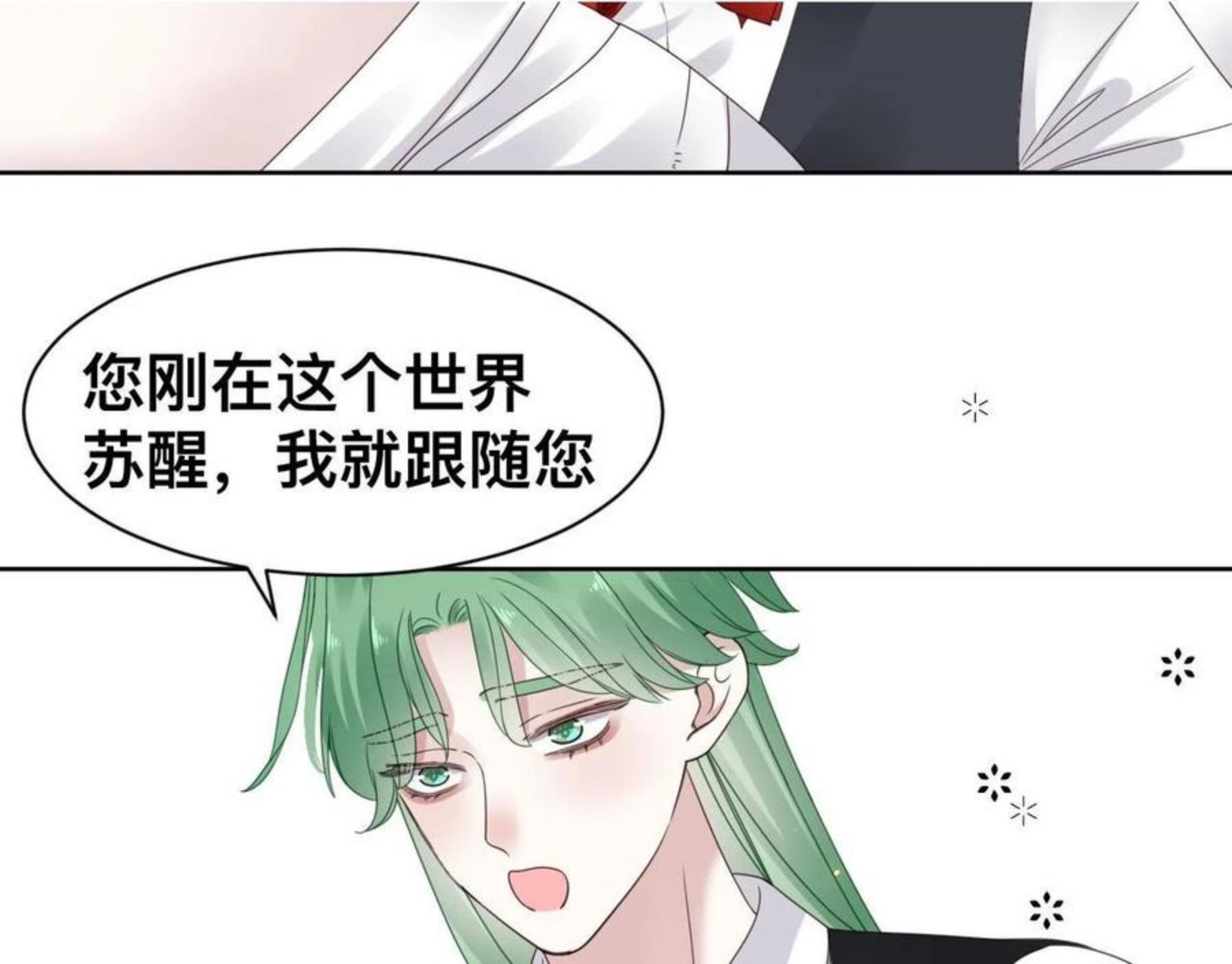 过分暧昧的夜晚漫画,更新通知17图