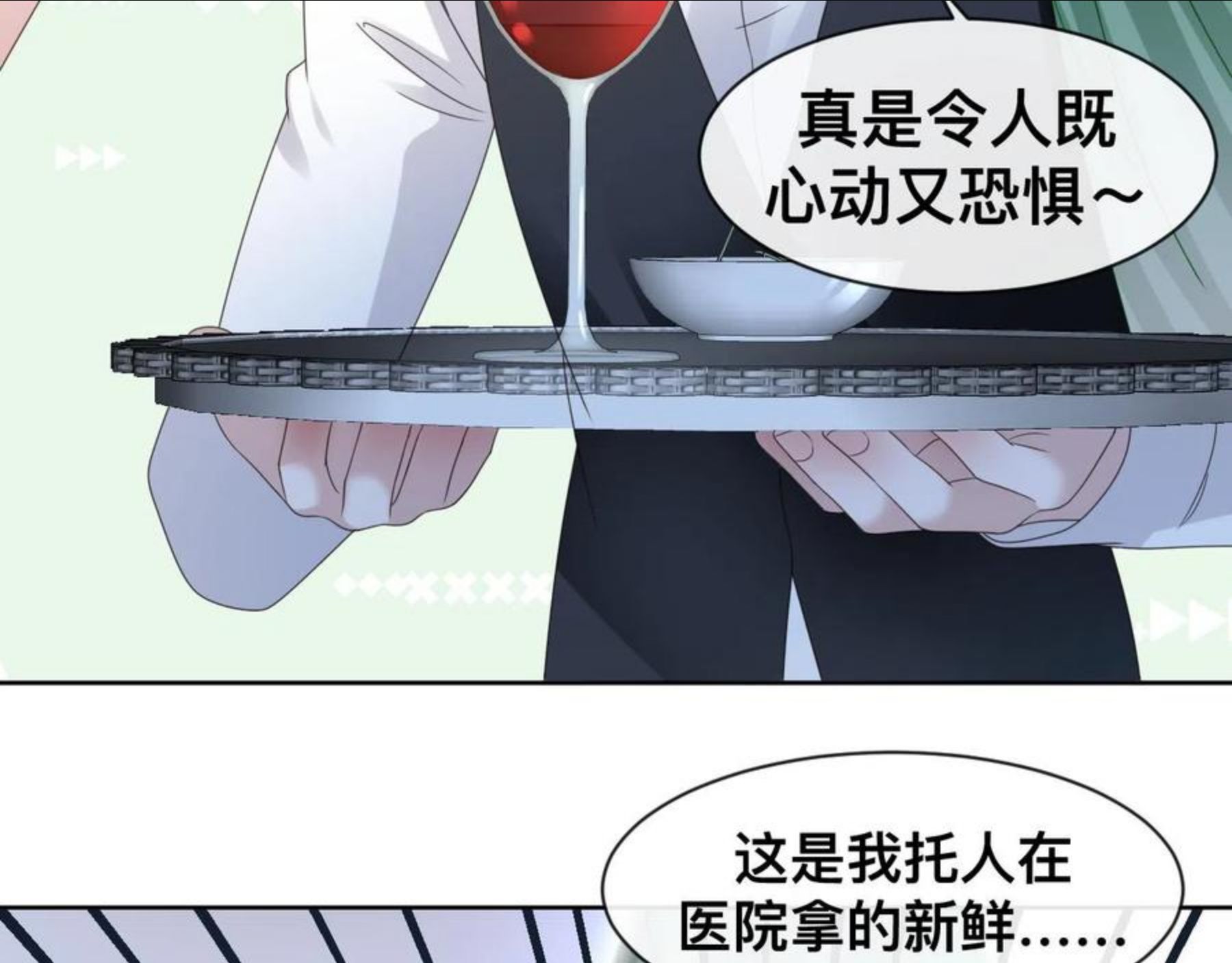 过分暧昧的夜晚漫画,更新通知92图