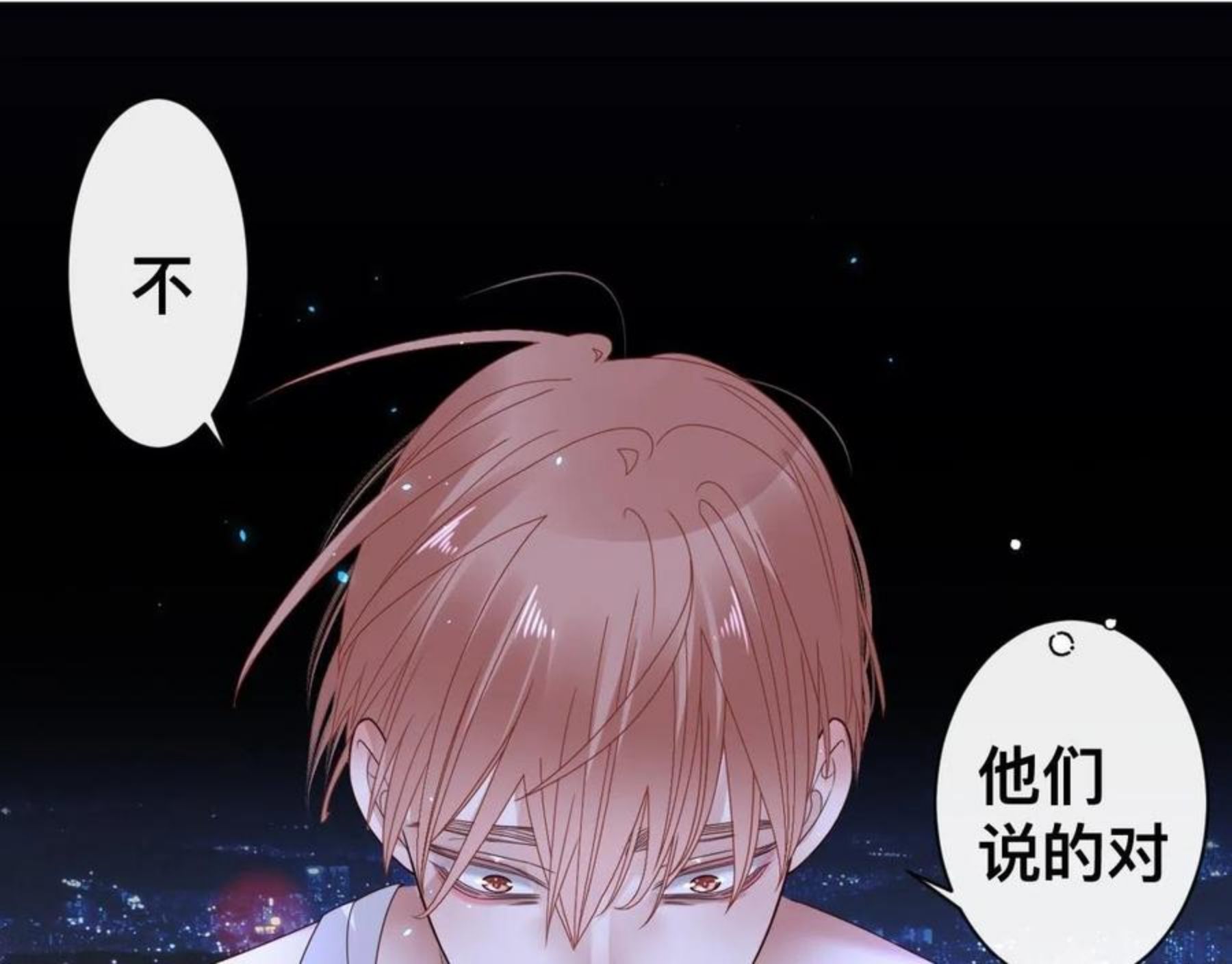 过分暧昧的夜晚漫画,更新通知21图