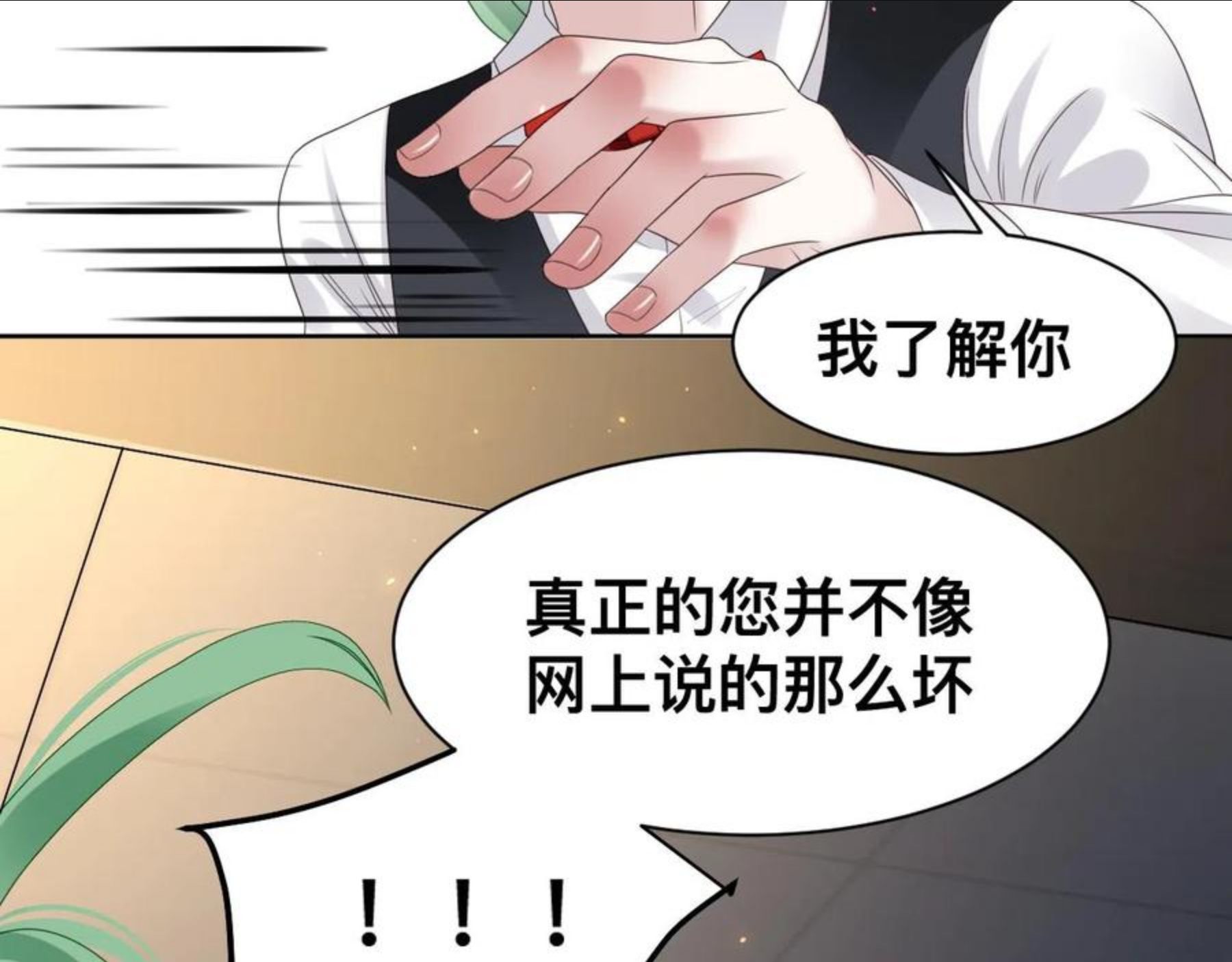 过分暧昧的夜晚漫画,更新通知18图