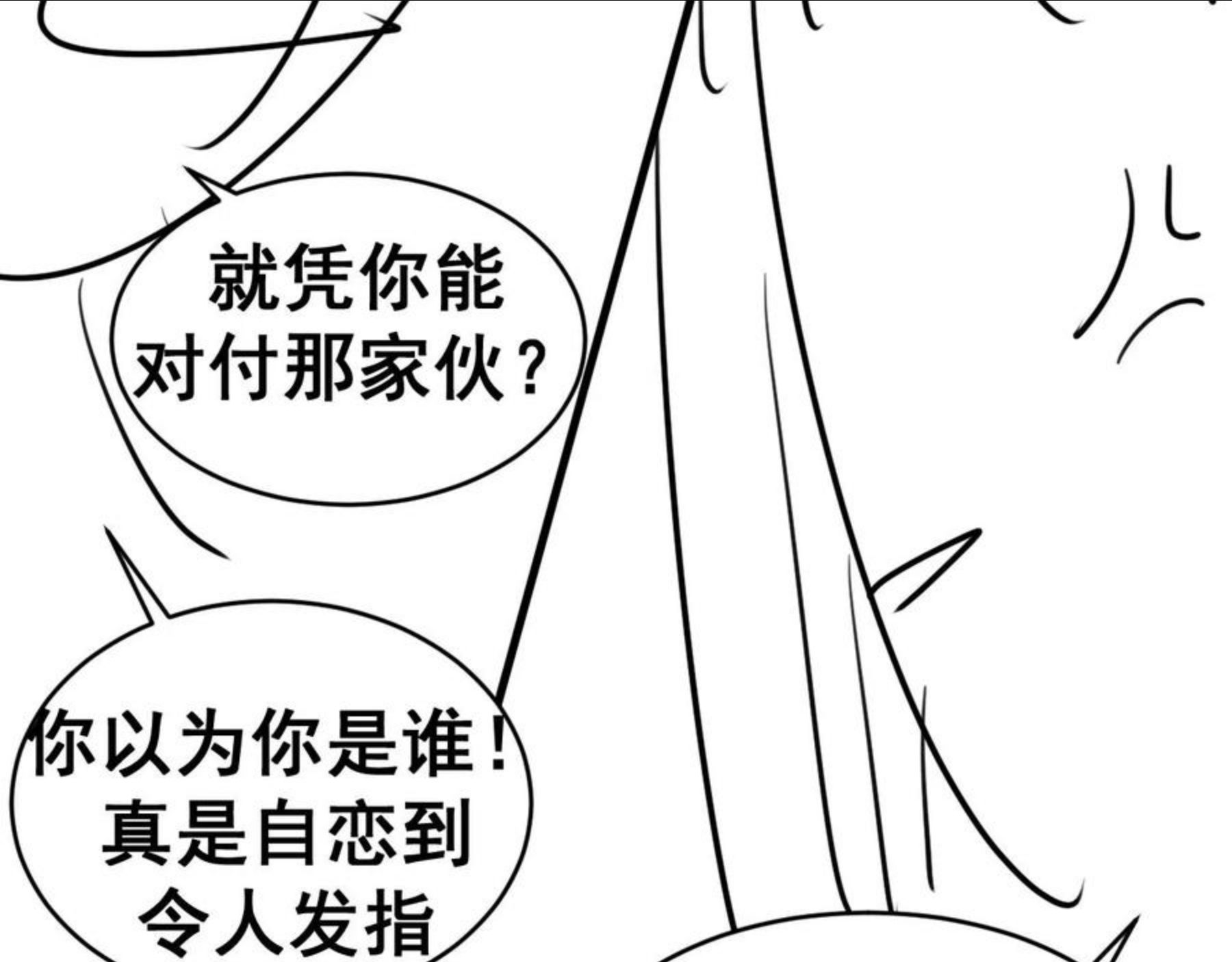 过分暧昧的夜晚漫画,更新通知160图