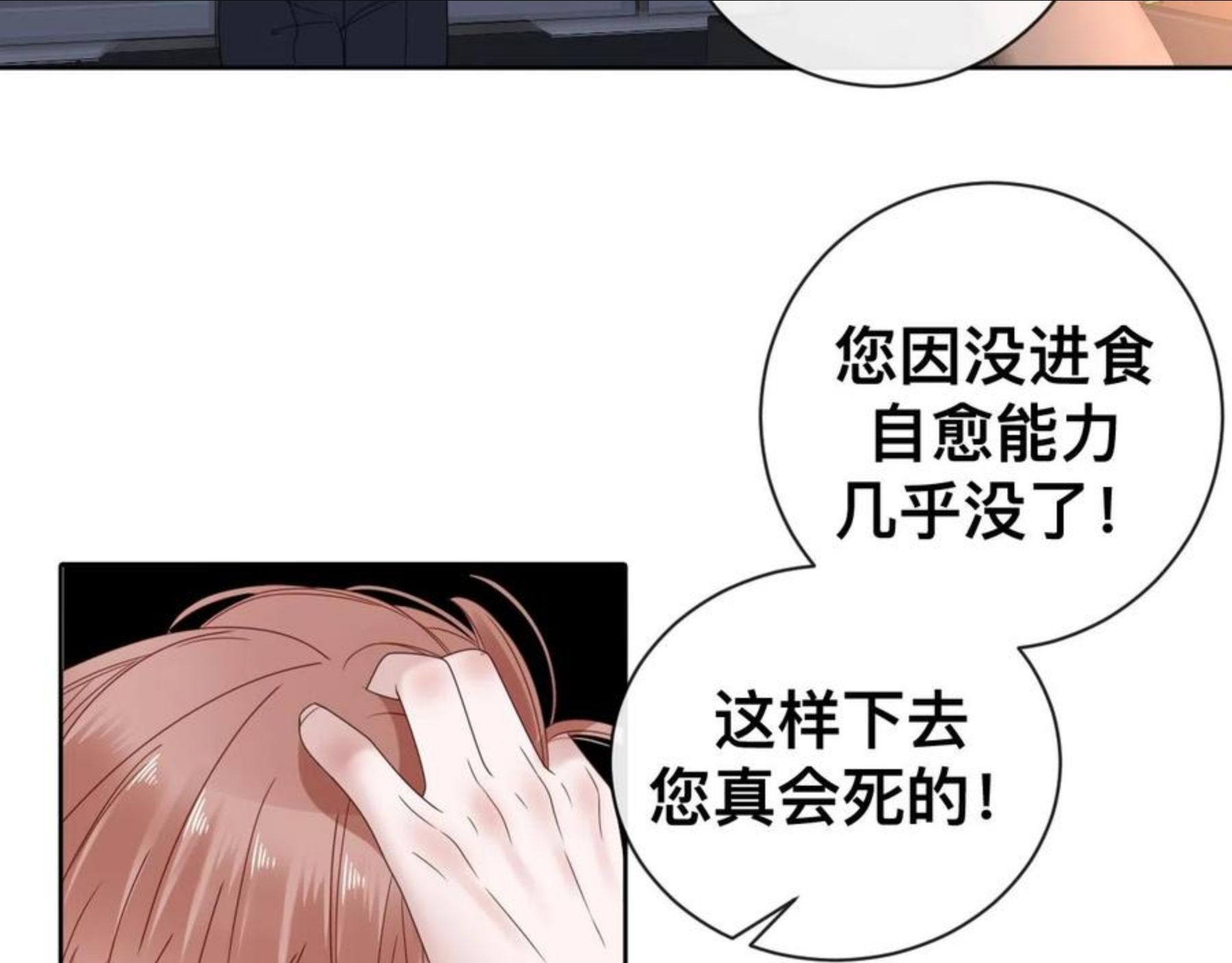 过分暧昧的夜晚漫画,怪物88图