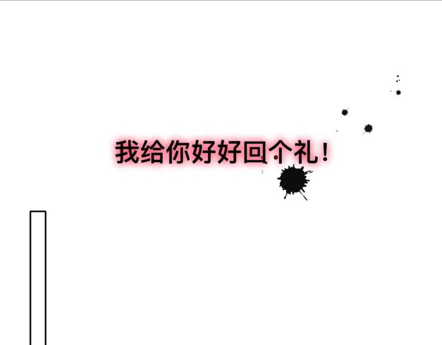 过分暧昧的夜晚漫画,怪物115图