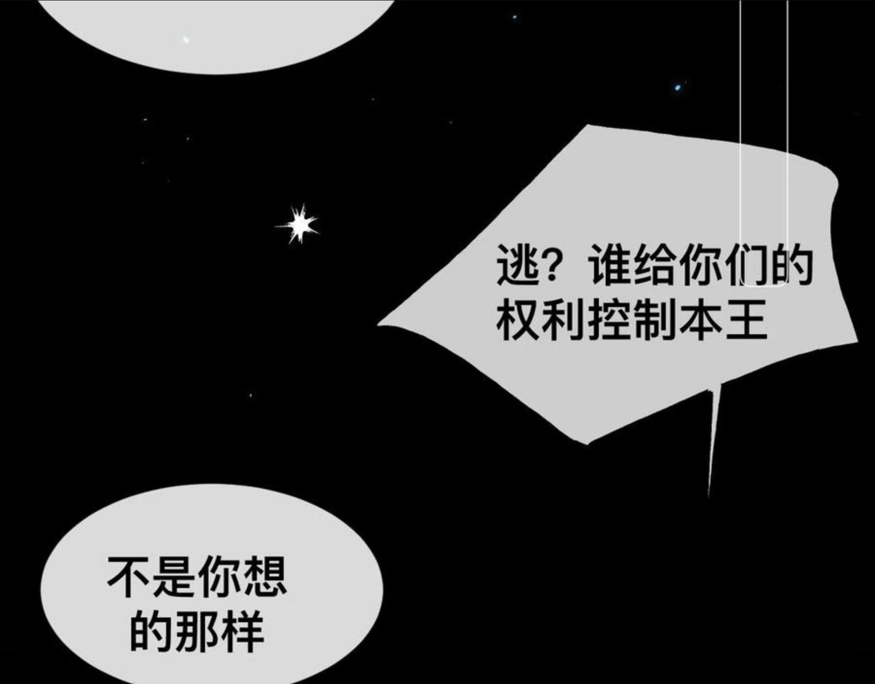 过分暧昧的夜晚漫画,怪物131图