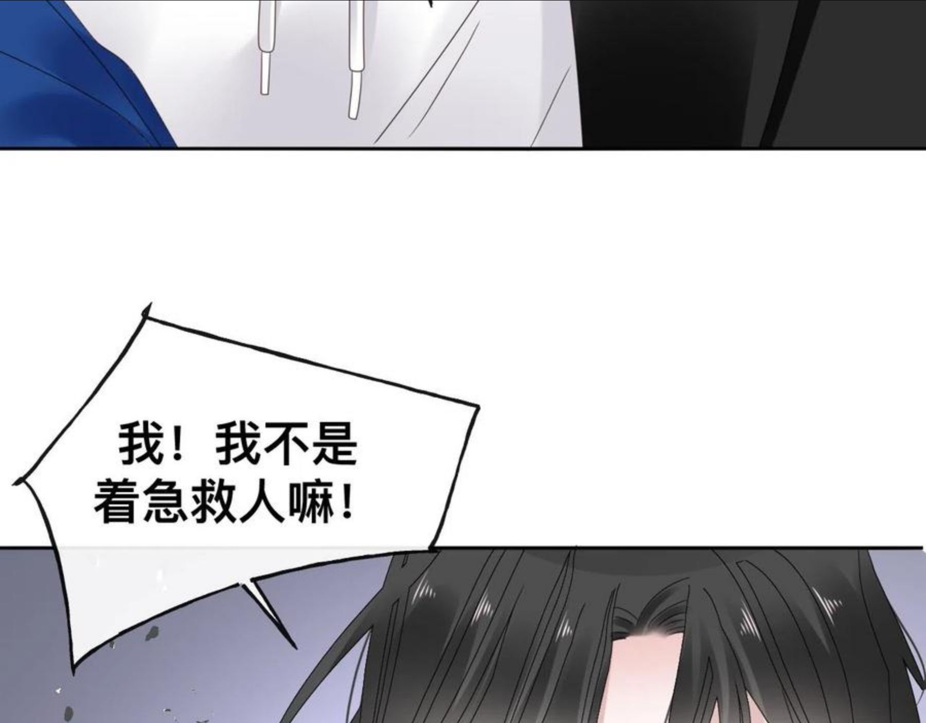 过分暧昧的夜晚漫画,怪物144图