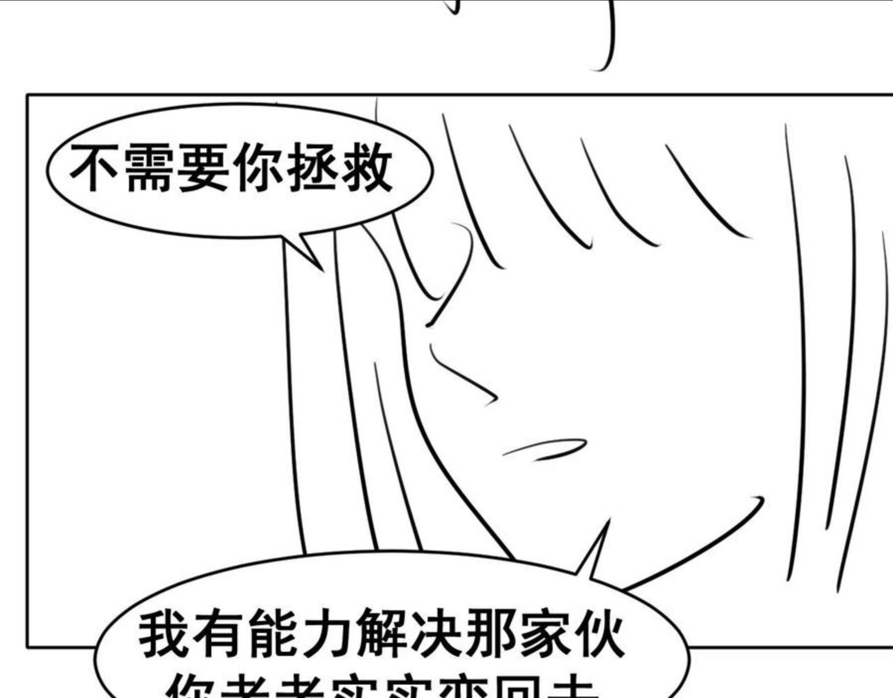 过分暧昧的夜晚漫画,怪物158图