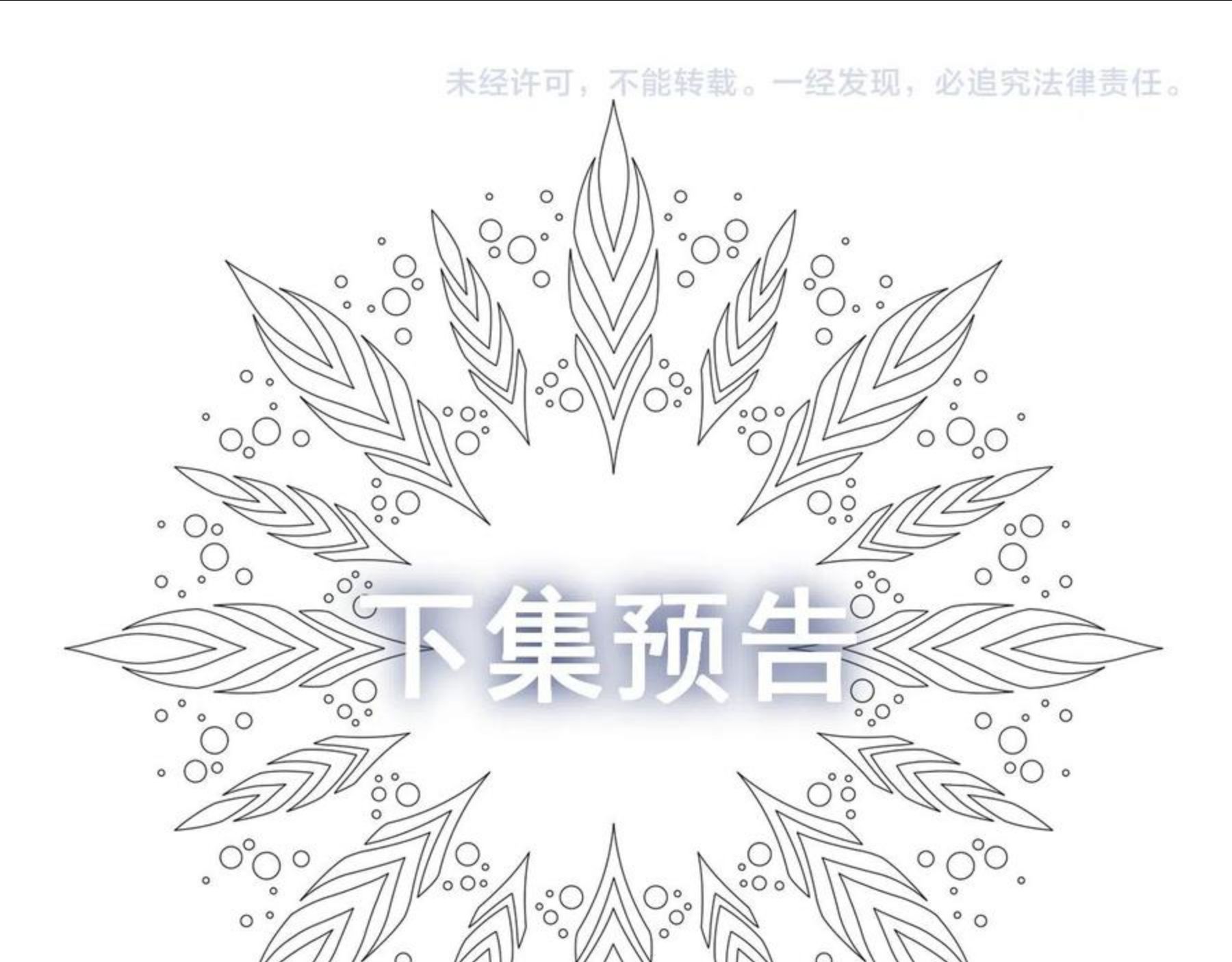 过分暧昧的夜晚漫画,怪物155图