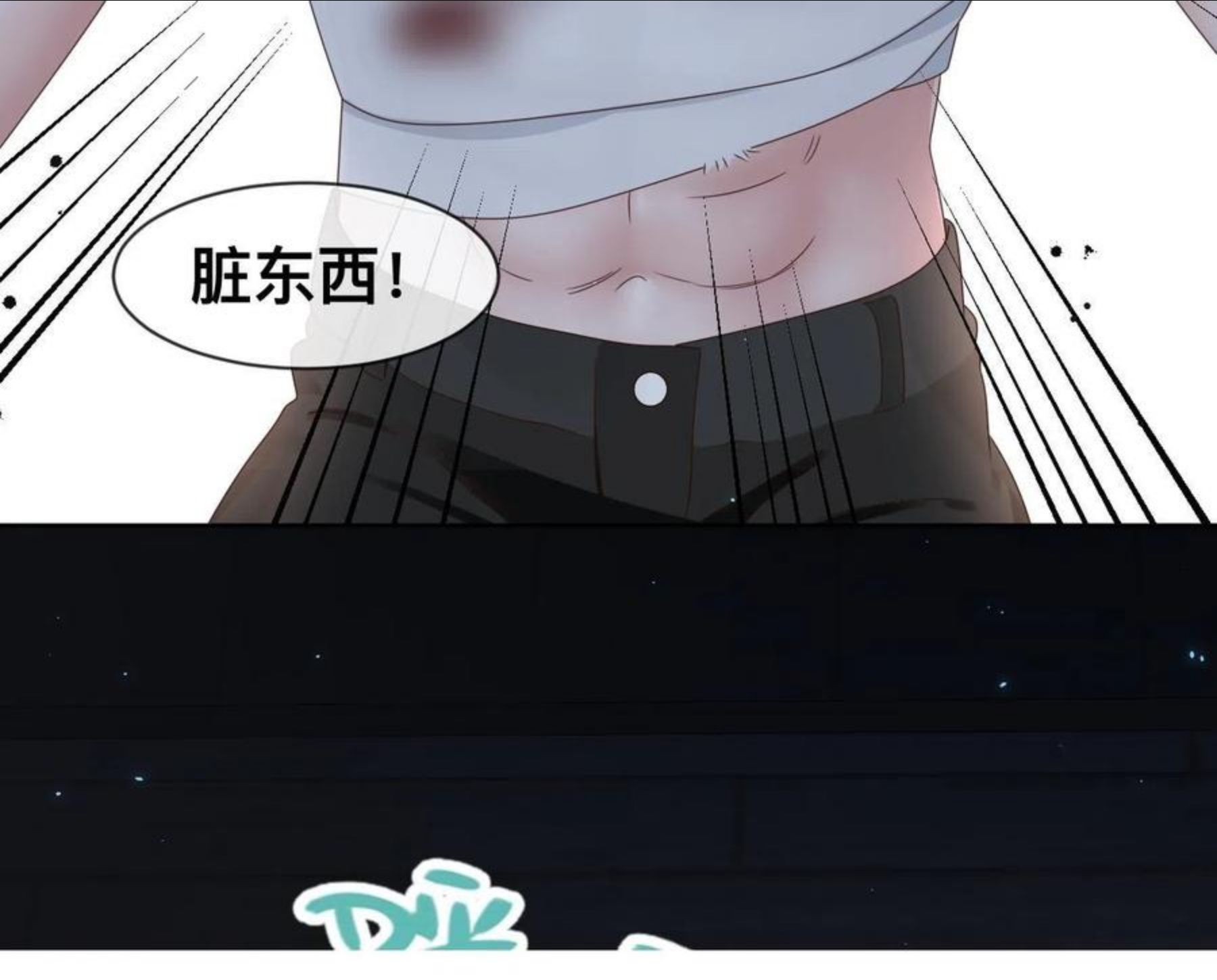 过分暧昧的夜晚漫画,怪物101图