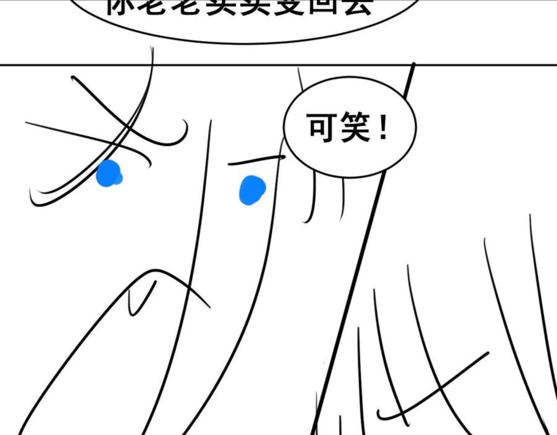 过分暧昧的夜晚漫画,怪物159图