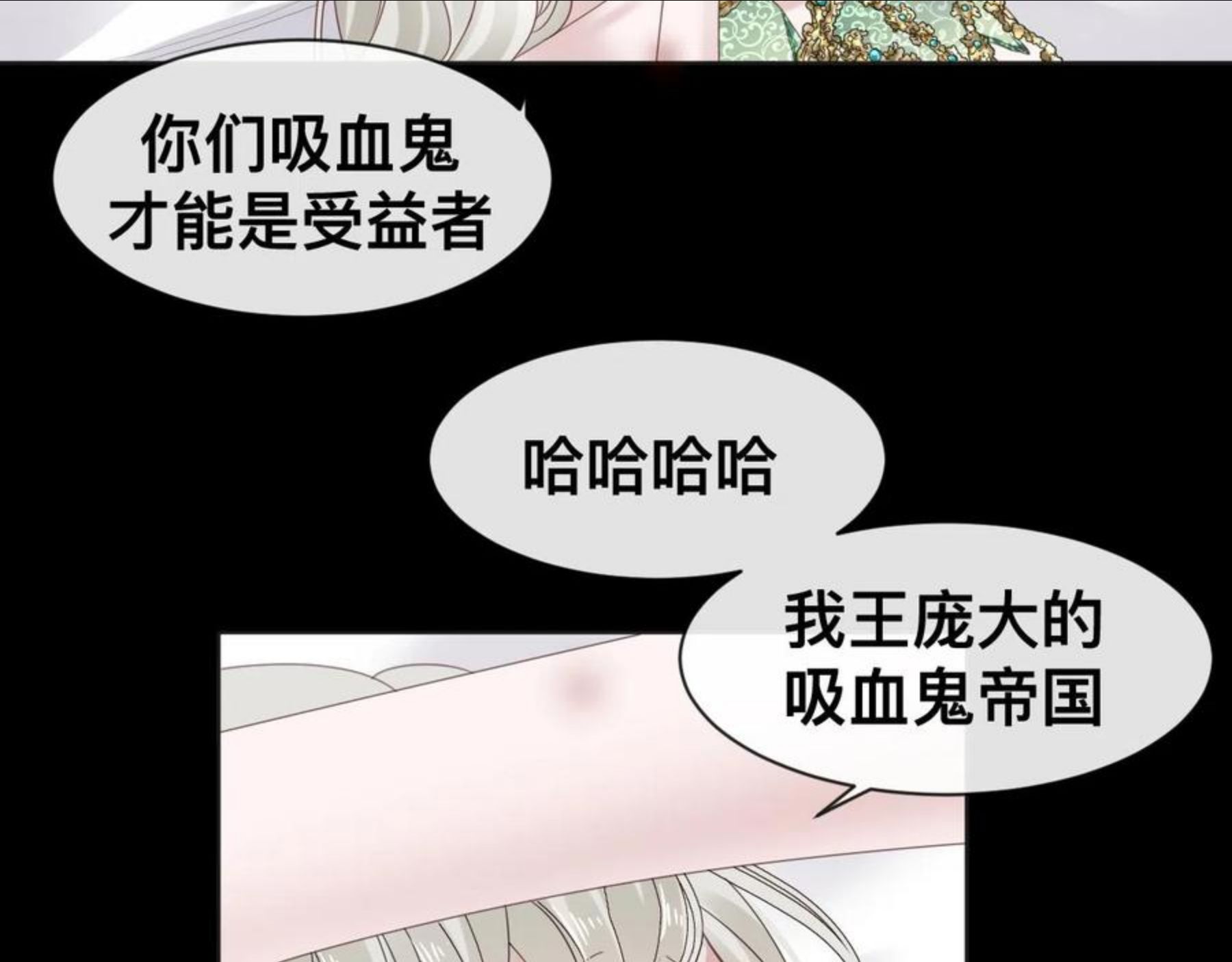 过分暧昧的夜晚漫画,怪物71图