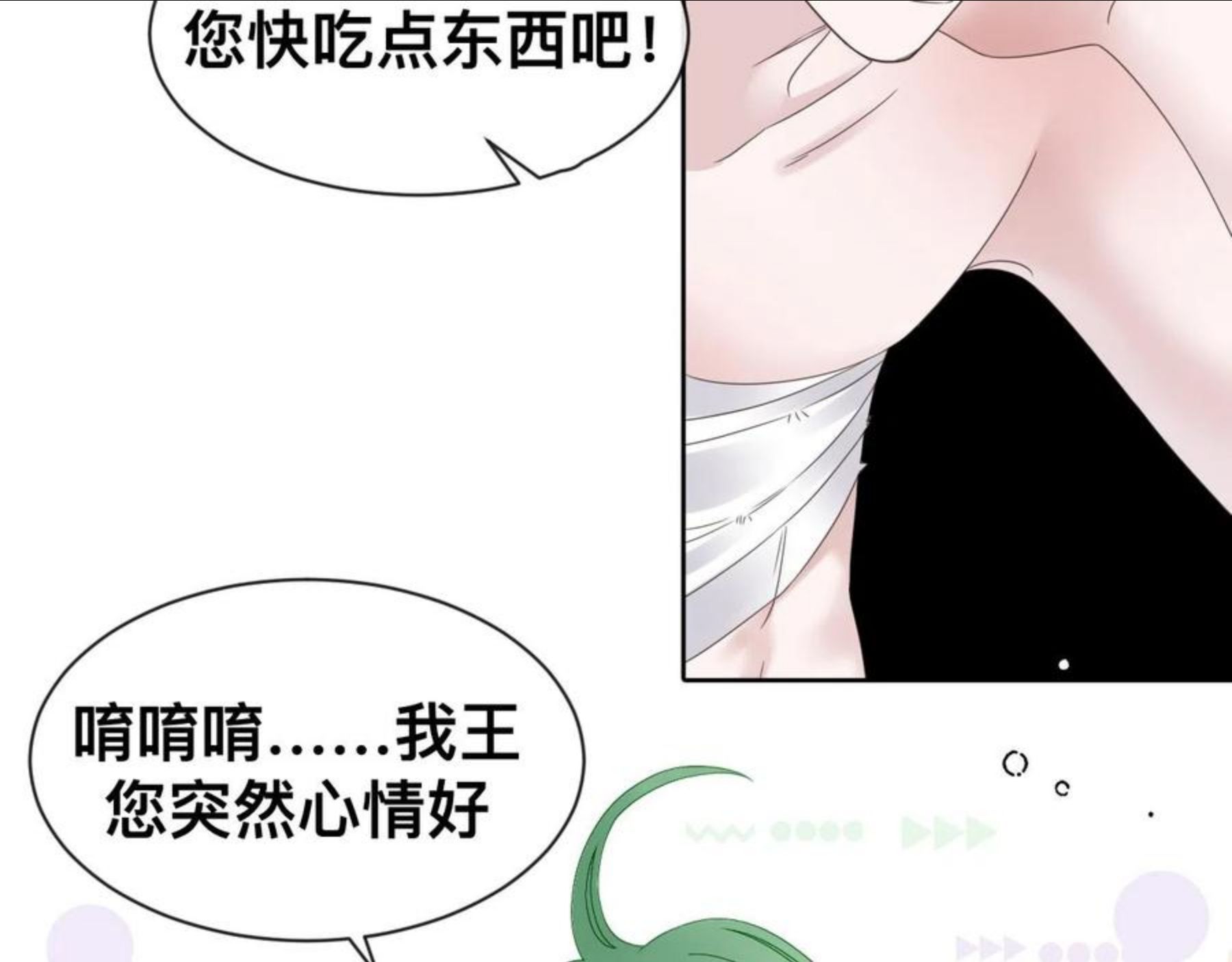 过分暧昧的夜晚漫画,怪物90图