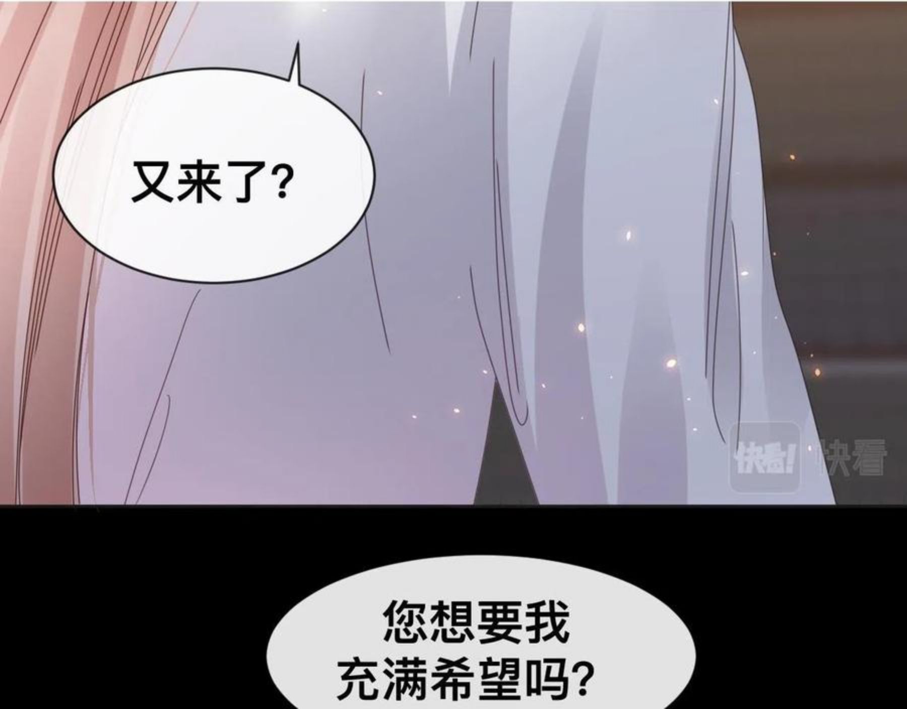 过分暧昧的夜晚漫画,怪物69图