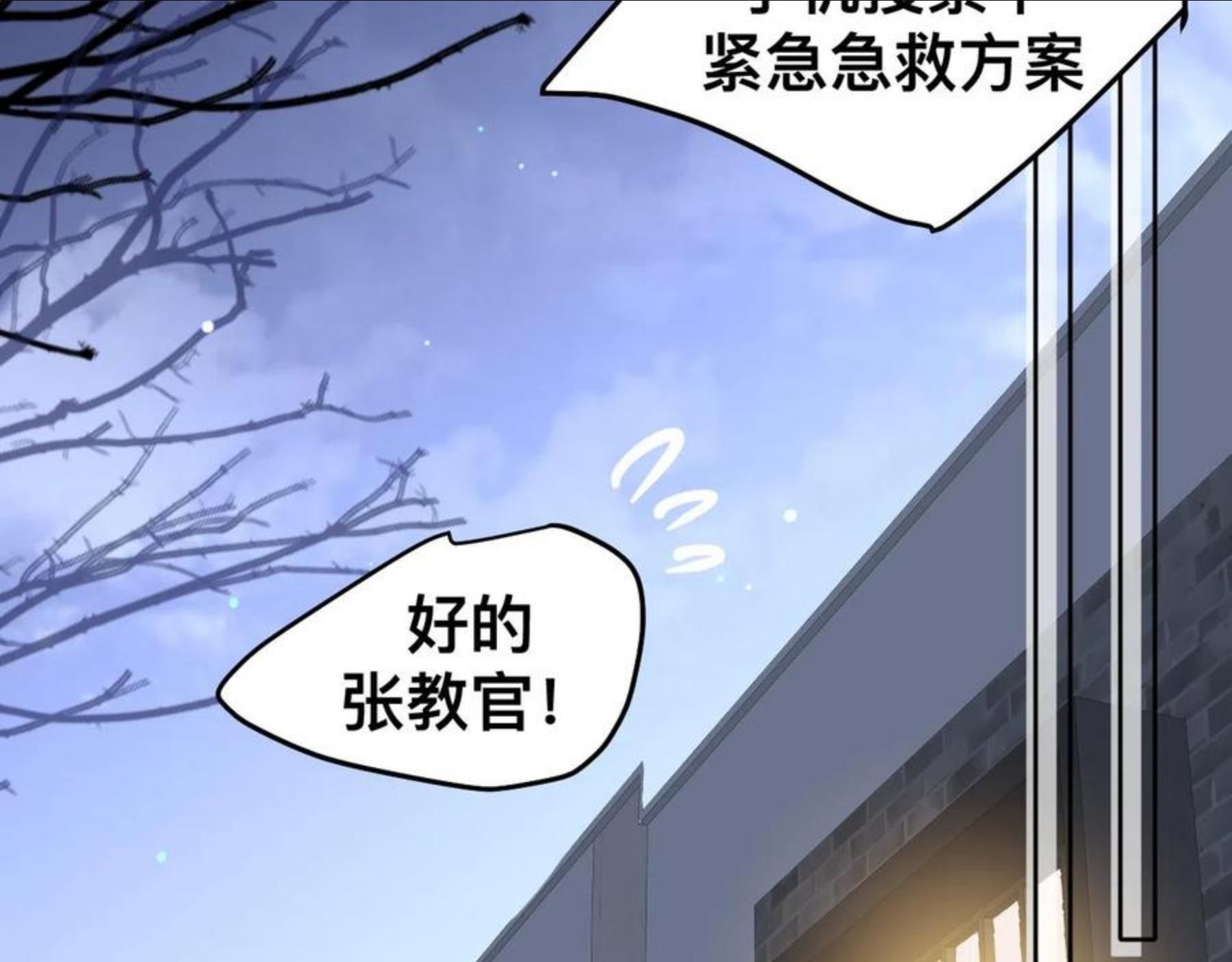 过分暧昧的夜晚漫画,怪物119图