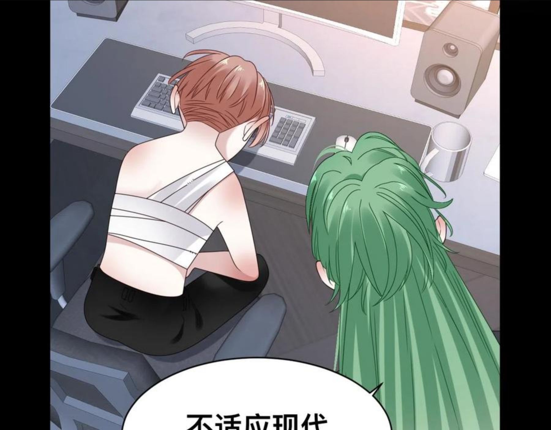 过分暧昧的夜晚漫画,怪物15图