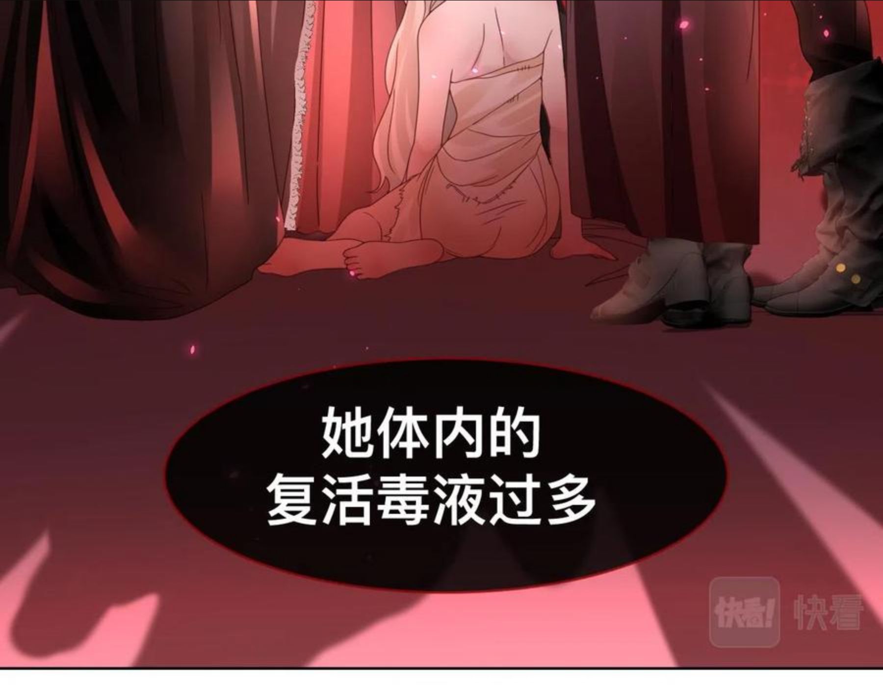 过分暧昧的夜晚漫画,怪物40图