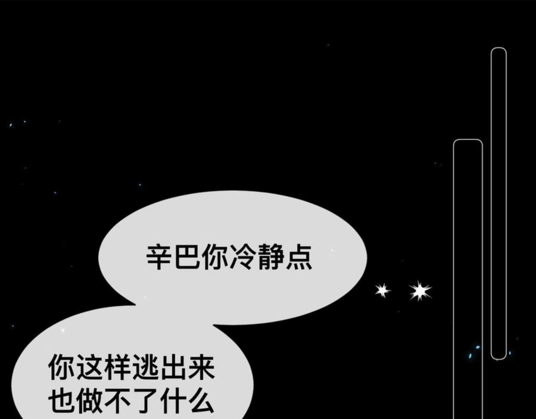 过分暧昧的夜晚漫画,怪物130图