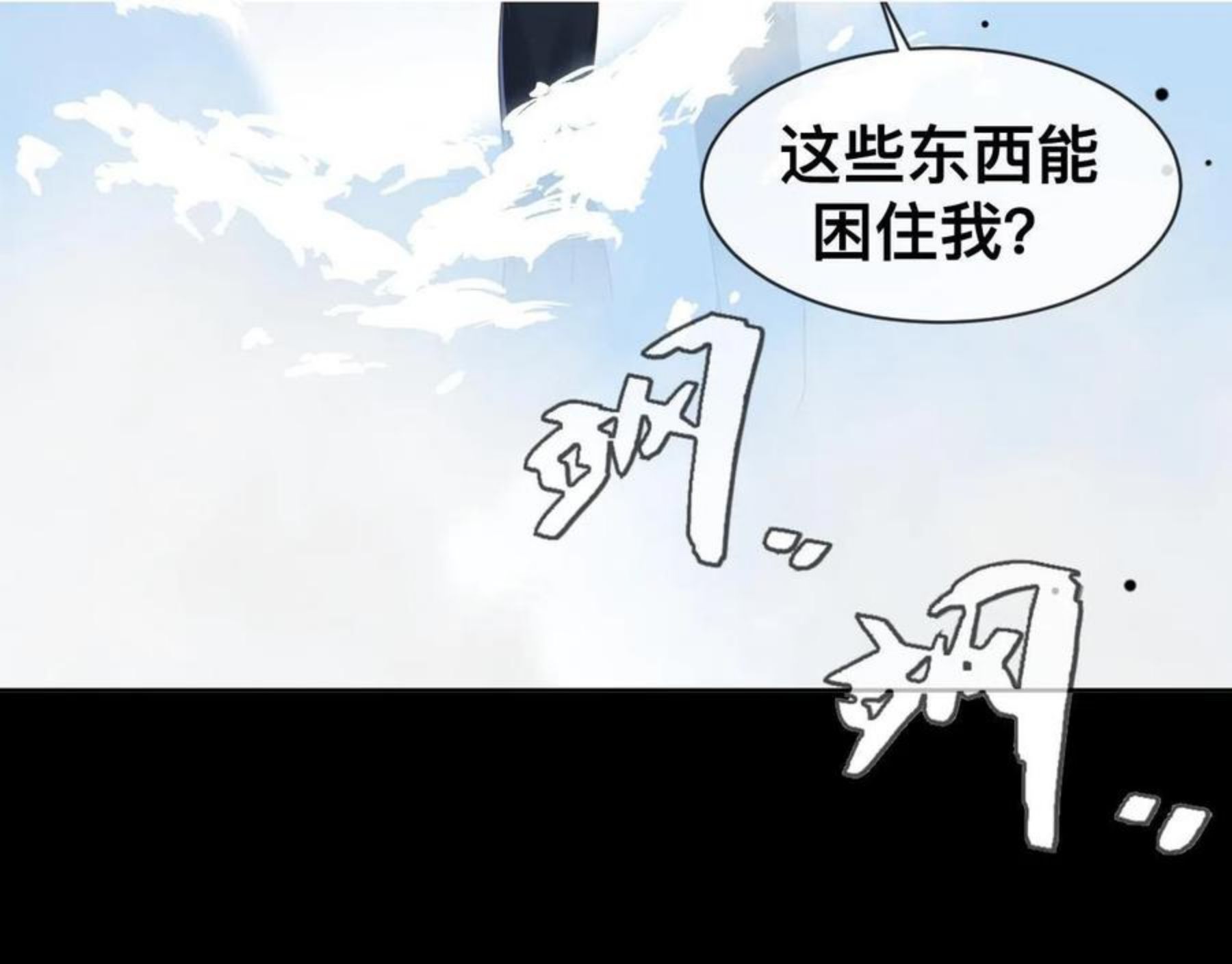 过分暧昧的夜晚漫画,怪物129图