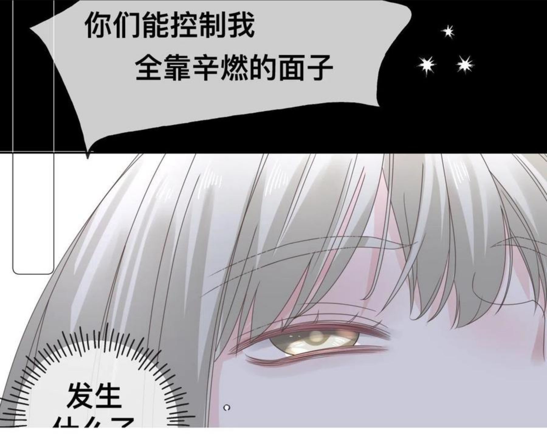 过分暧昧的夜晚漫画,怪物133图