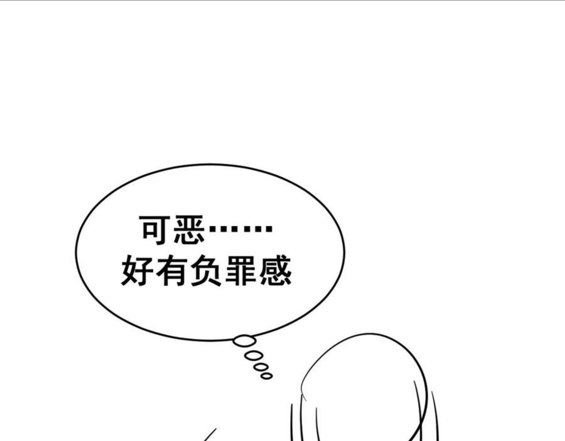 过分暧昧的夜晚漫画,怪物163图