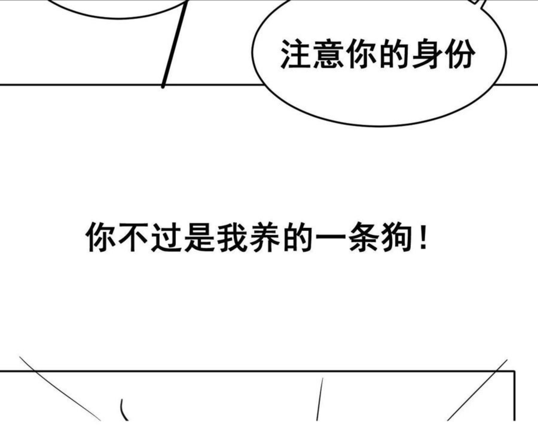 过分暧昧的夜晚漫画,怪物161图