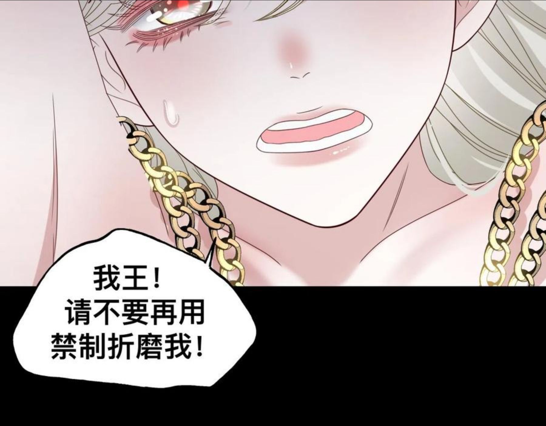 过分暧昧的夜晚漫画,怪物80图